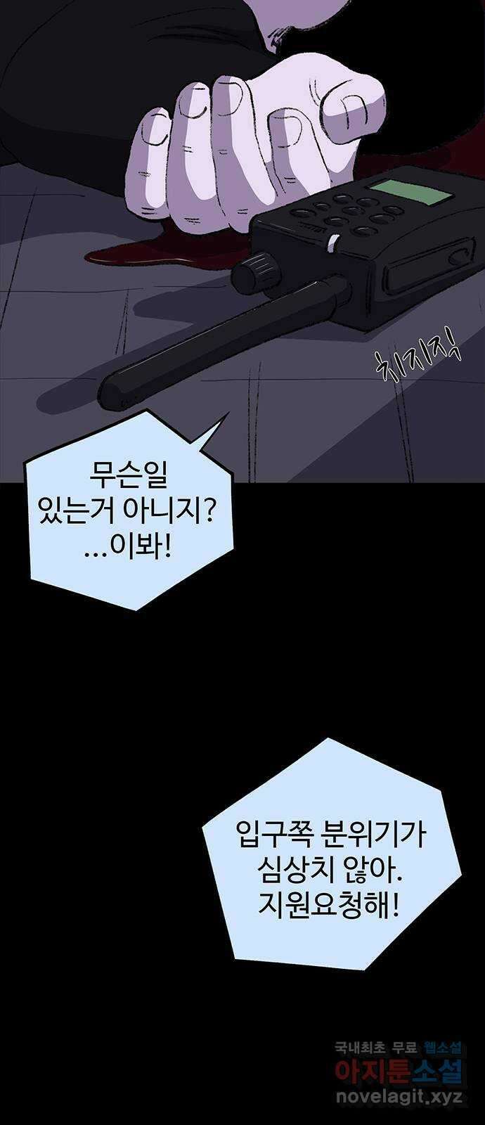 지니오패스 56화 66