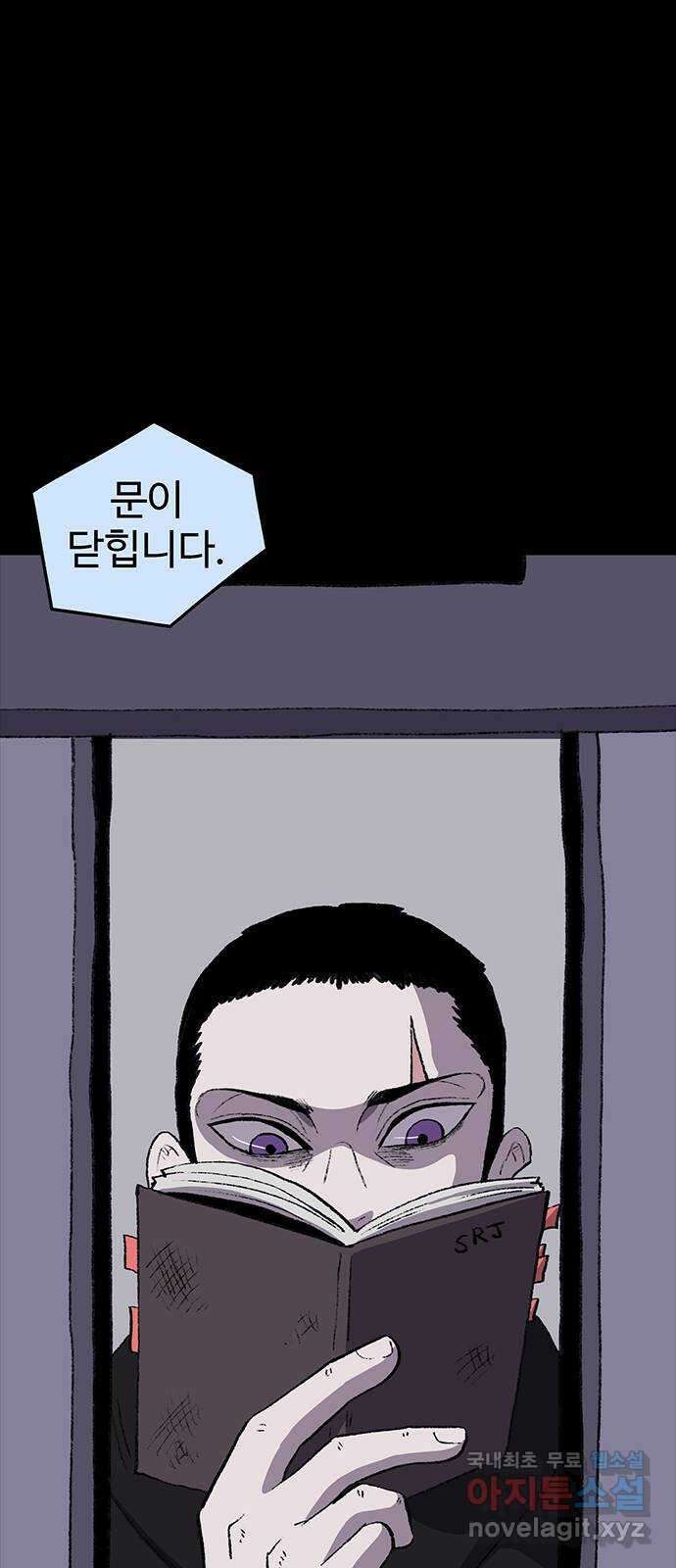 지니오패스 56화 68