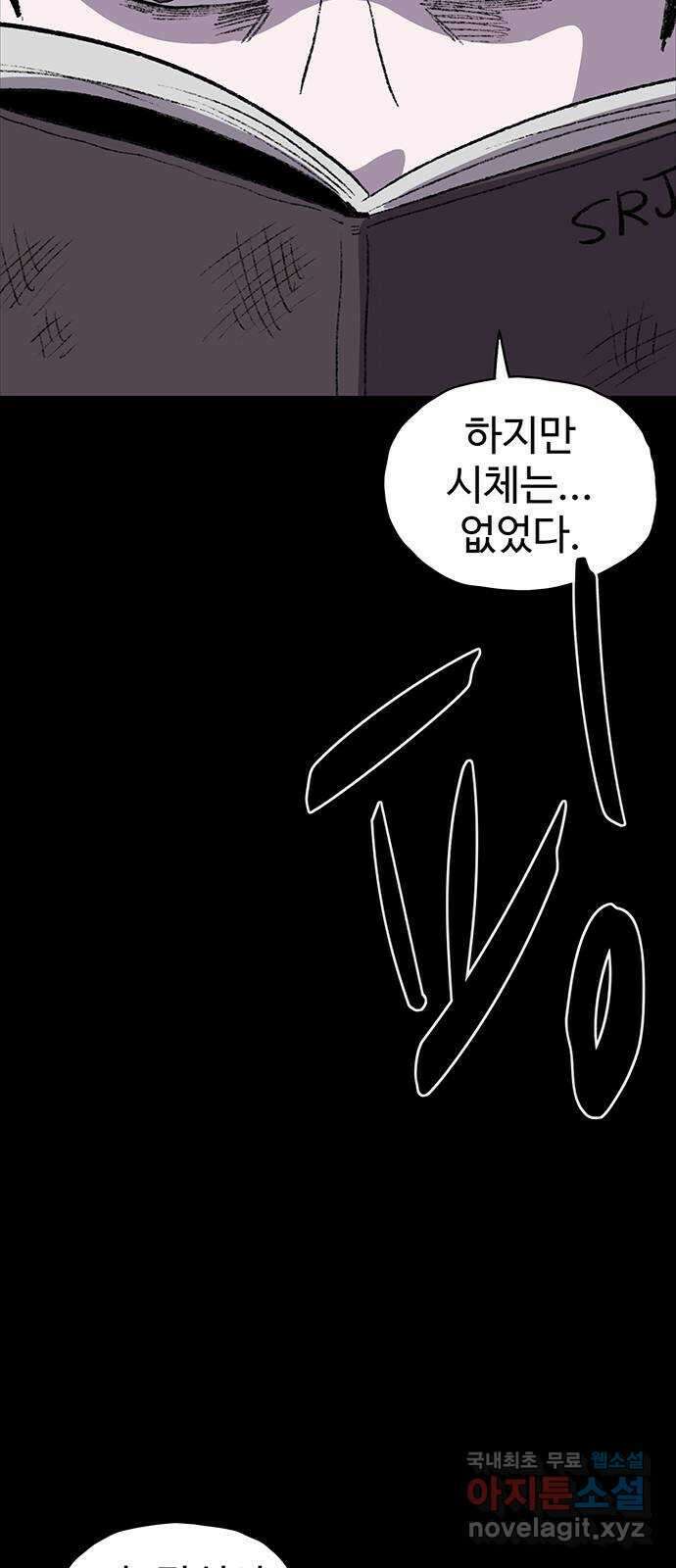 지니오패스 56화 74