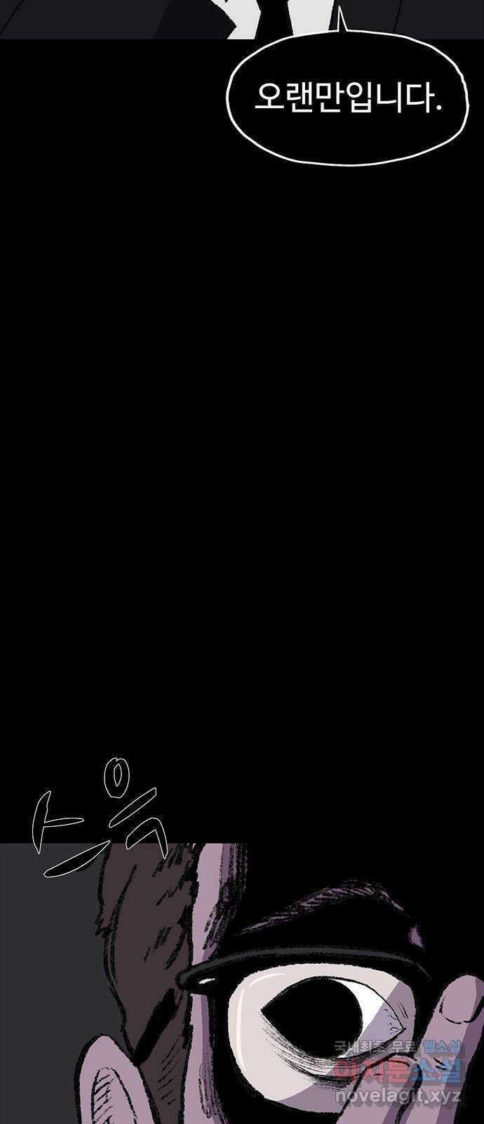 지니오패스 56화 79