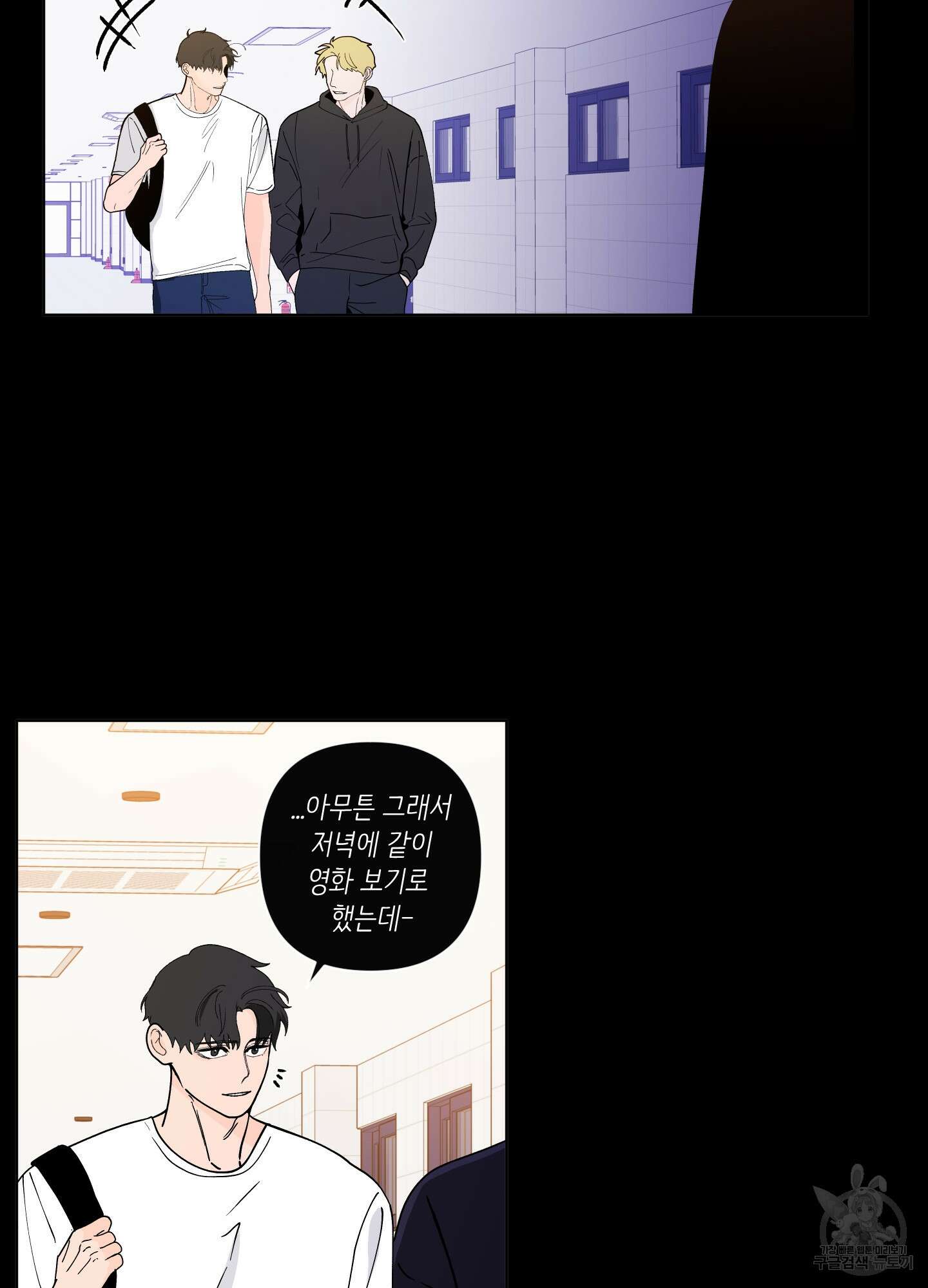 빠나나 스캔들 시즌2 67화 2