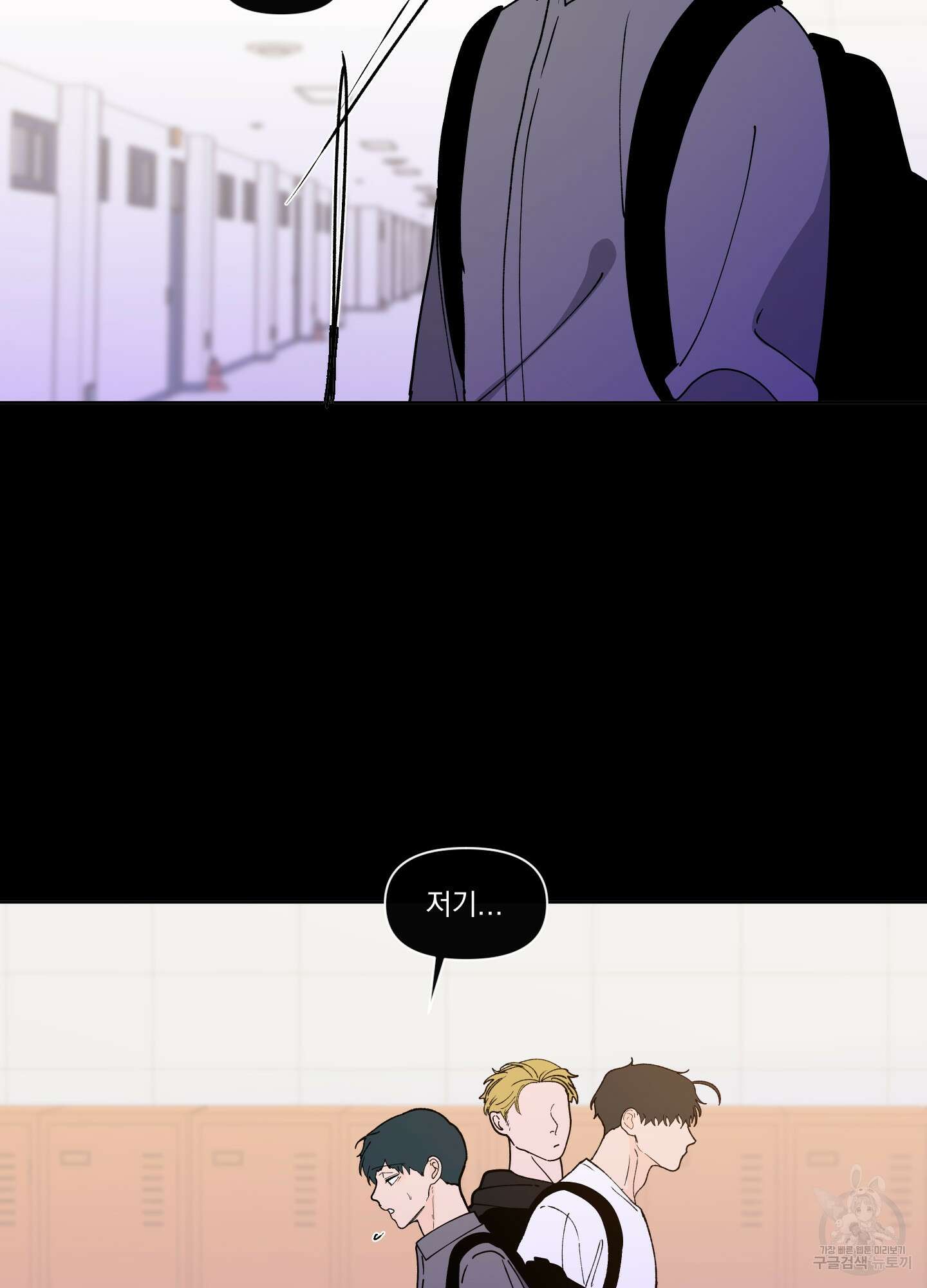 빠나나 스캔들 시즌2 67화 4
