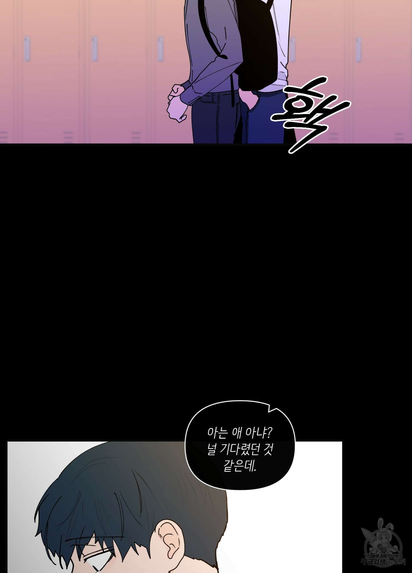 빠나나 스캔들 시즌2 67화 5