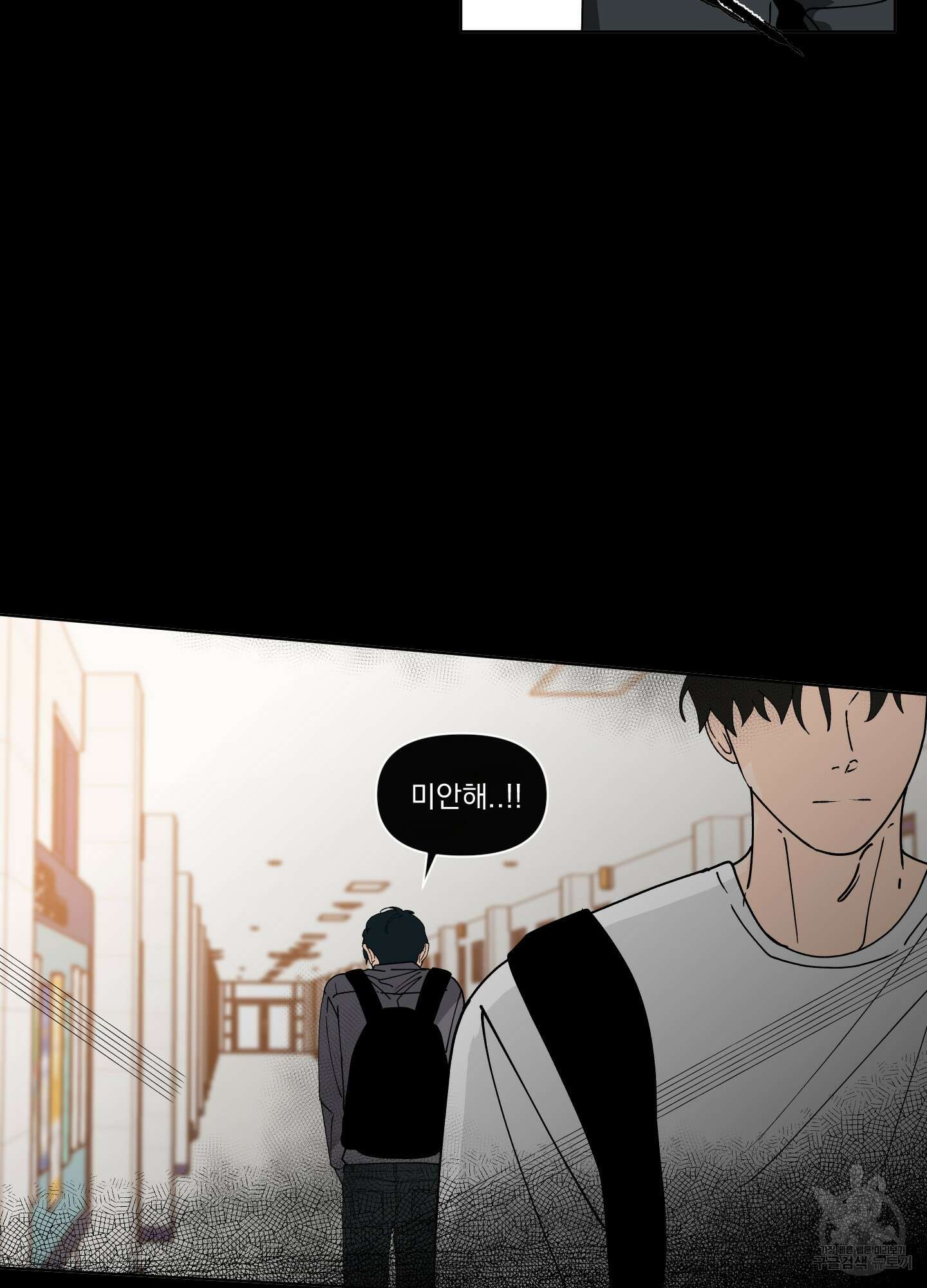 빠나나 스캔들 시즌2 67화 7