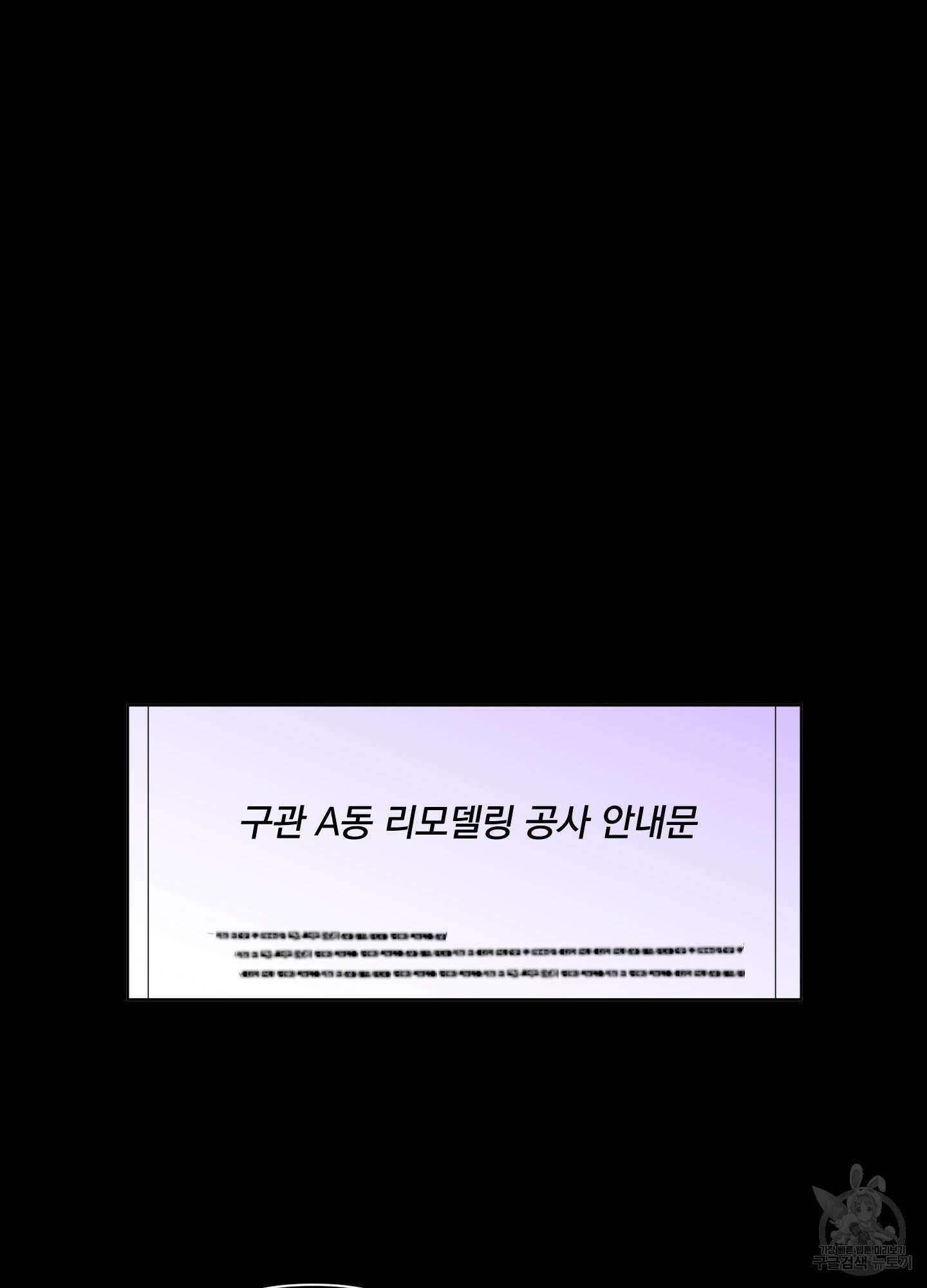 빠나나 스캔들 시즌2 67화 10