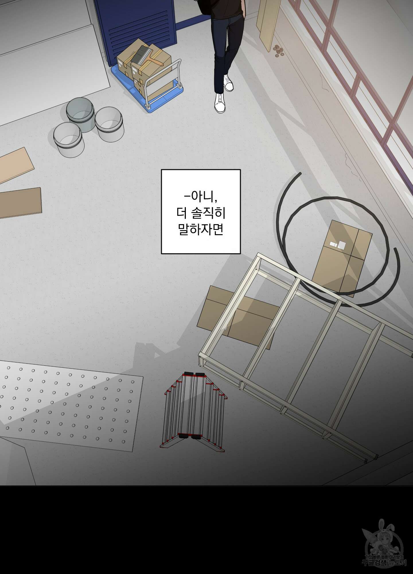 빠나나 스캔들 시즌2 67화 14