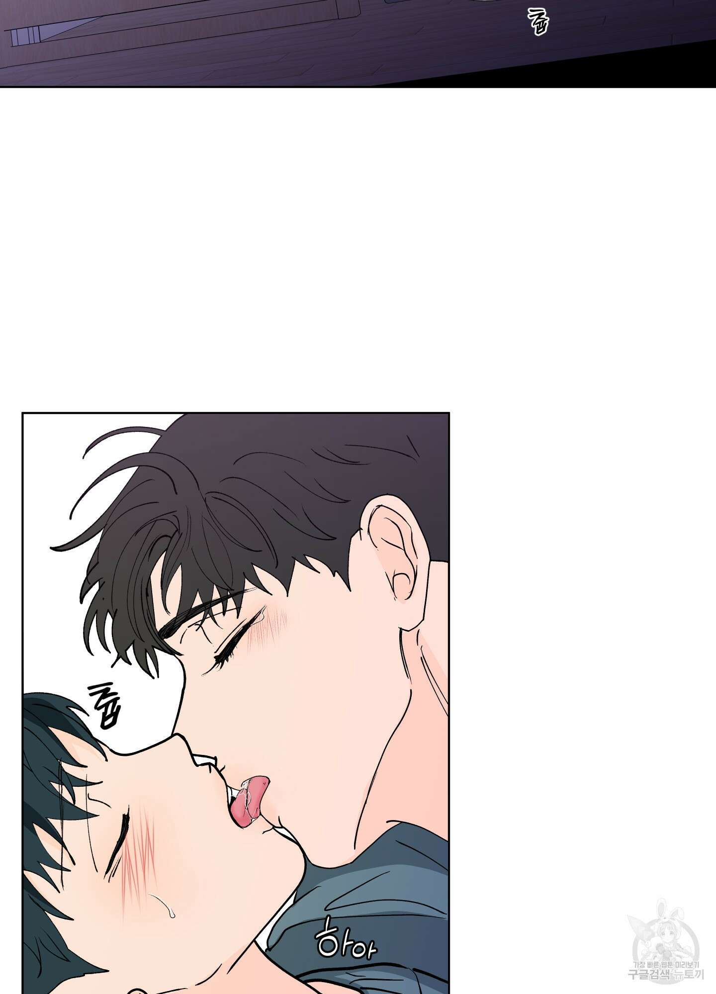 빠나나 스캔들 시즌2 70화 3