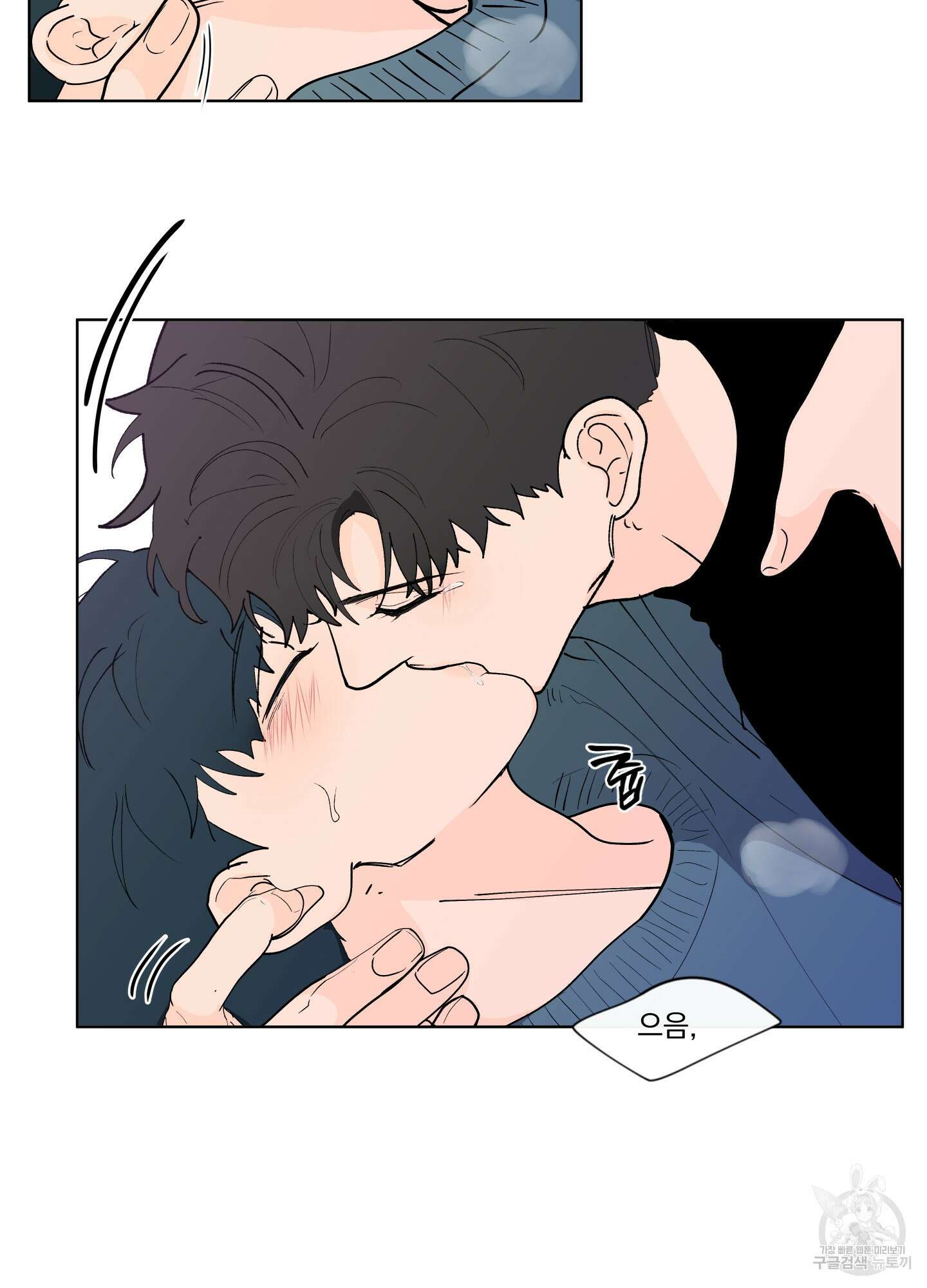 빠나나 스캔들 시즌2 70화 4