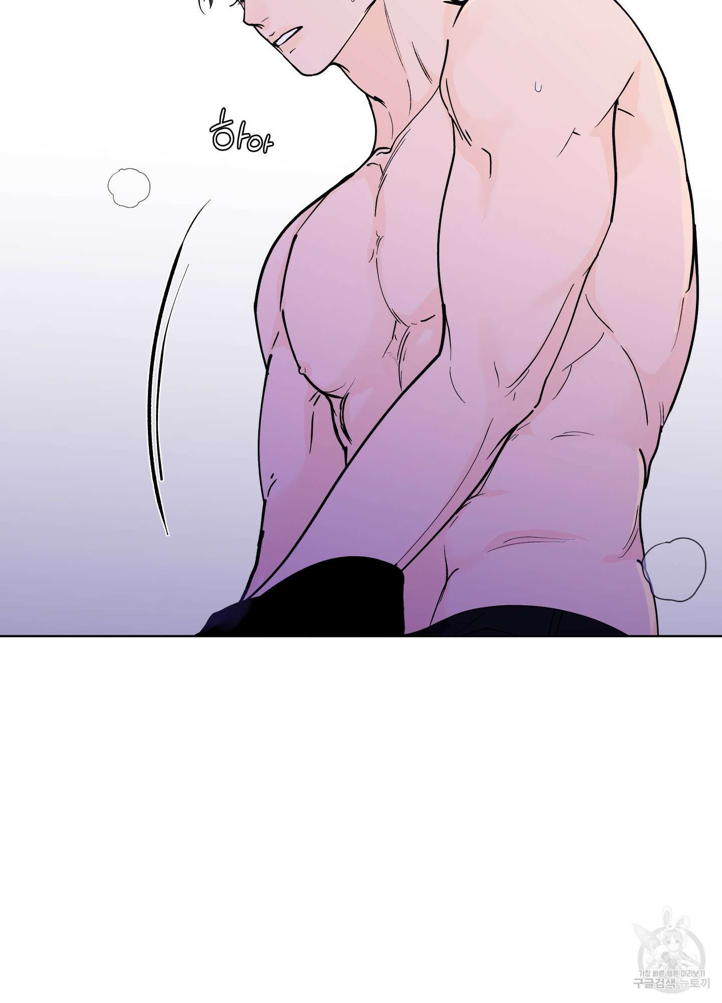 빠나나 스캔들 시즌2 70화 8