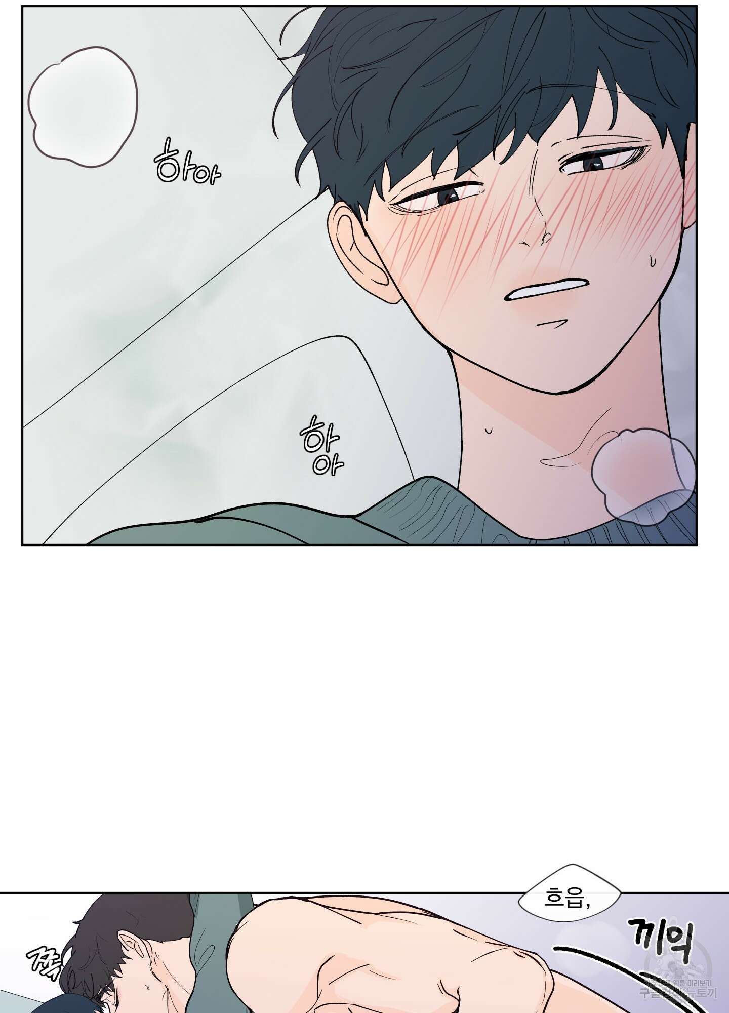 빠나나 스캔들 시즌2 70화 9