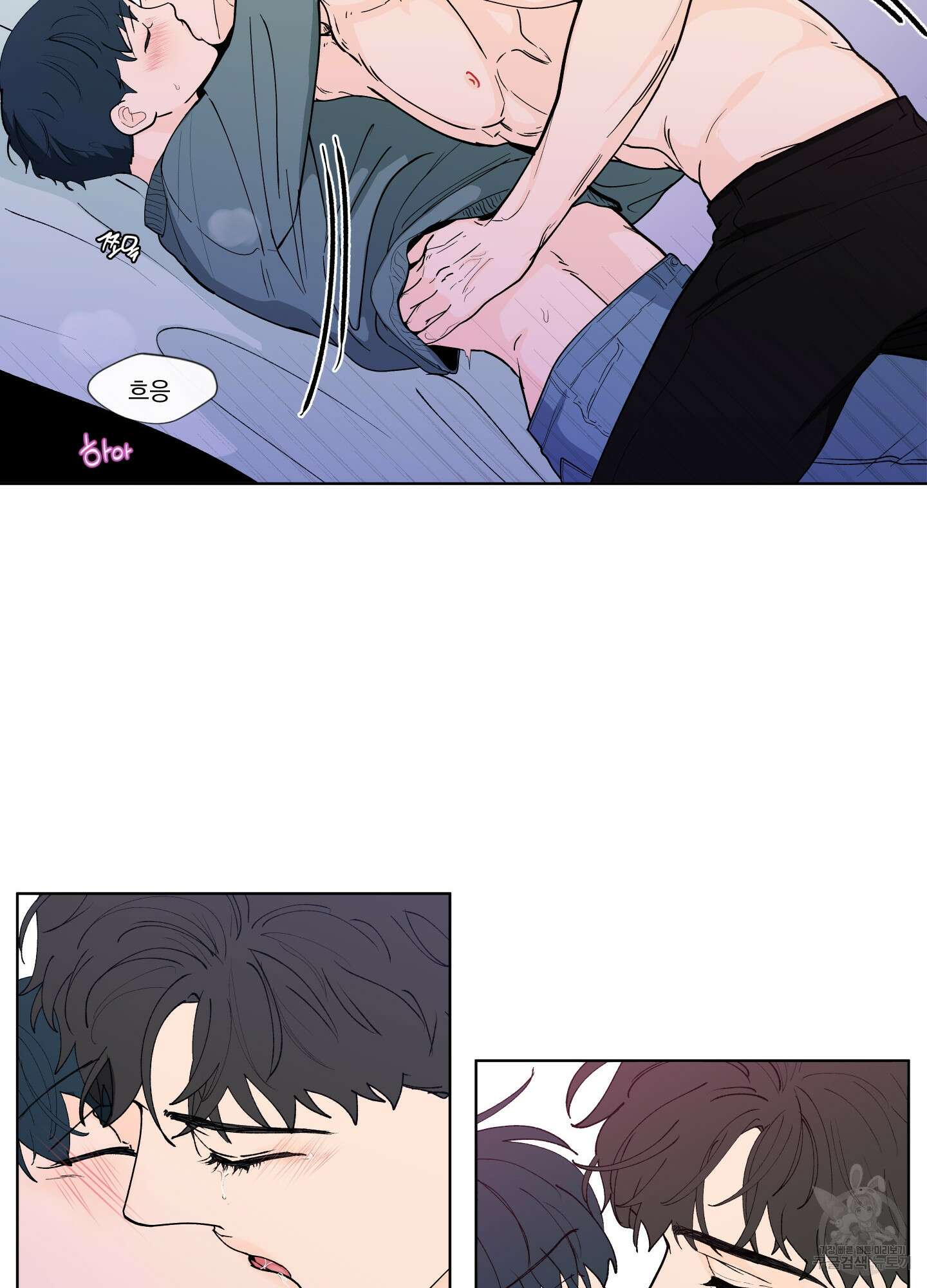 빠나나 스캔들 시즌2 70화 10