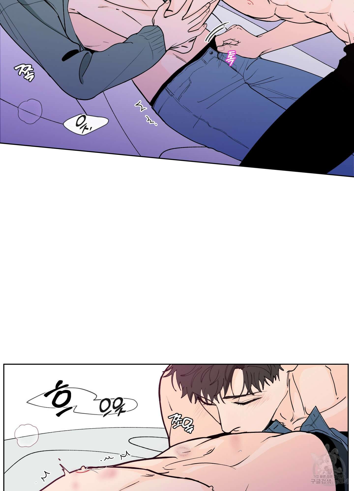 빠나나 스캔들 시즌2 70화 12