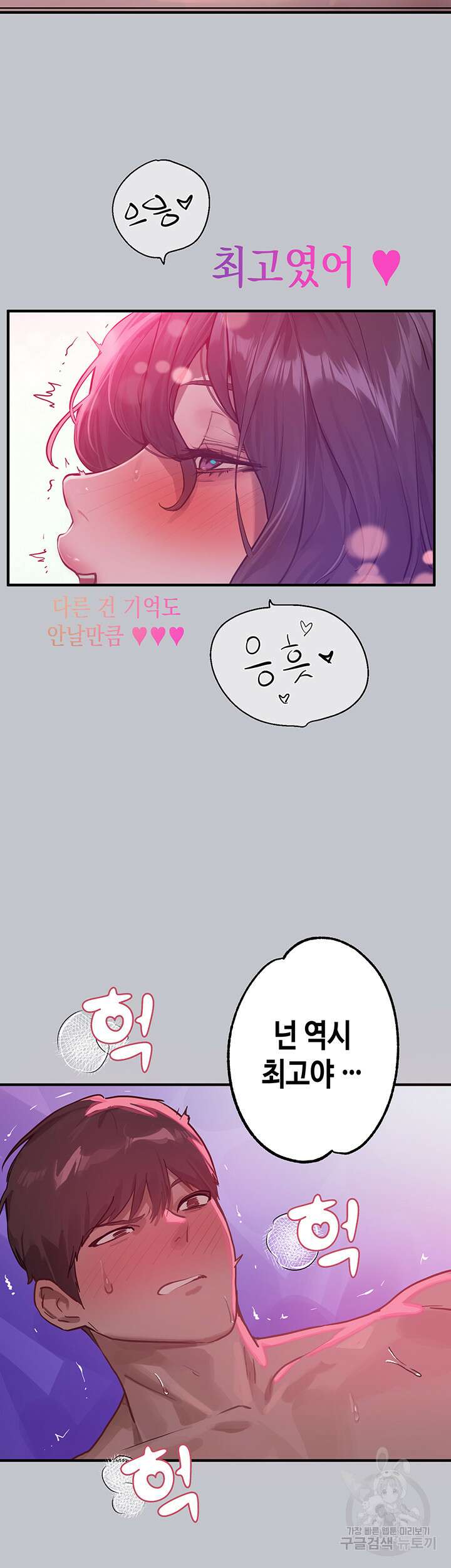건물주 누나 110화 5