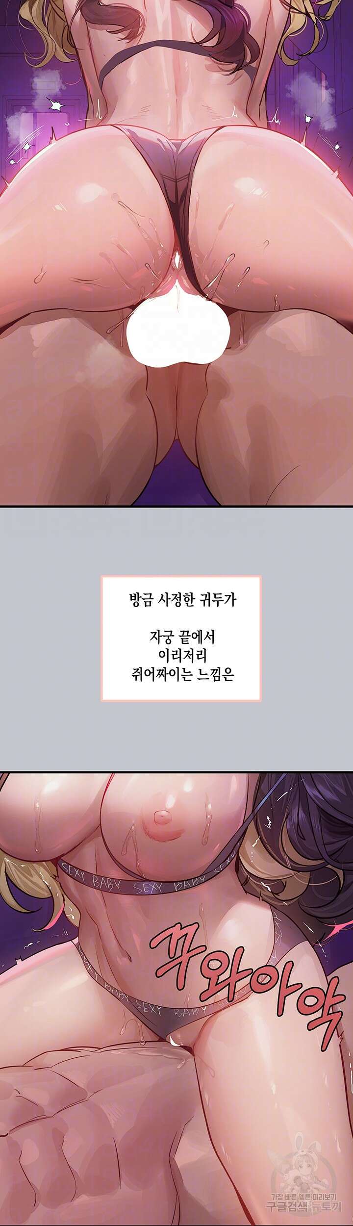 건물주 누나 110화 9