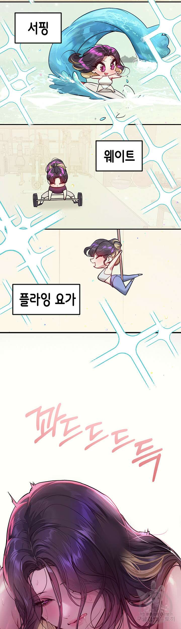 건물주 누나 110화 11