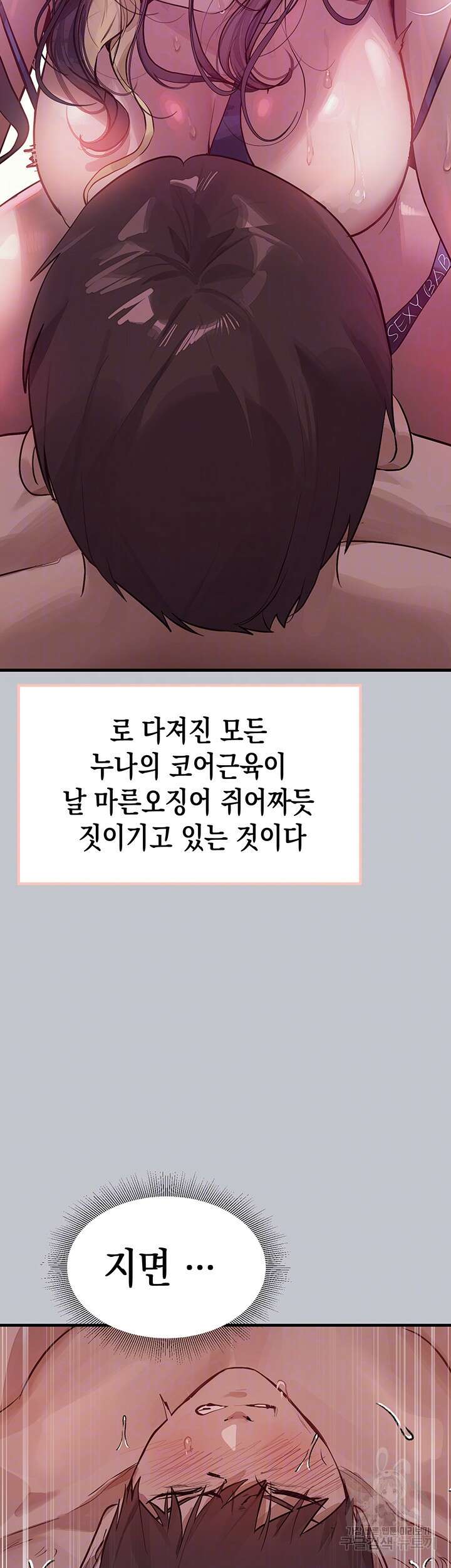 건물주 누나 110화 12