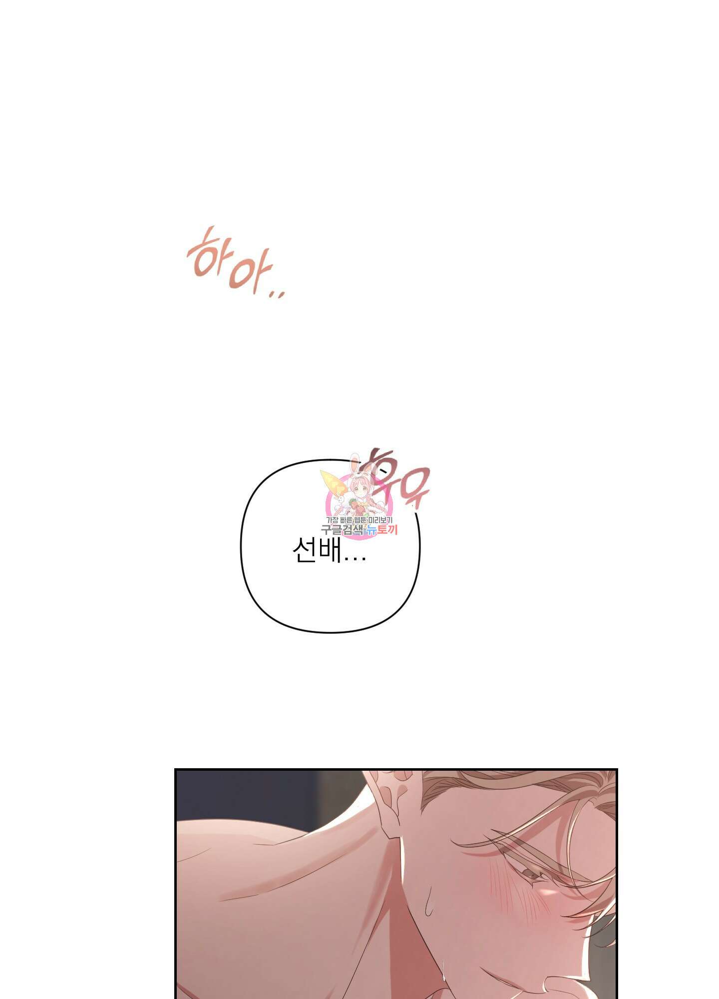 에이블 45화 1