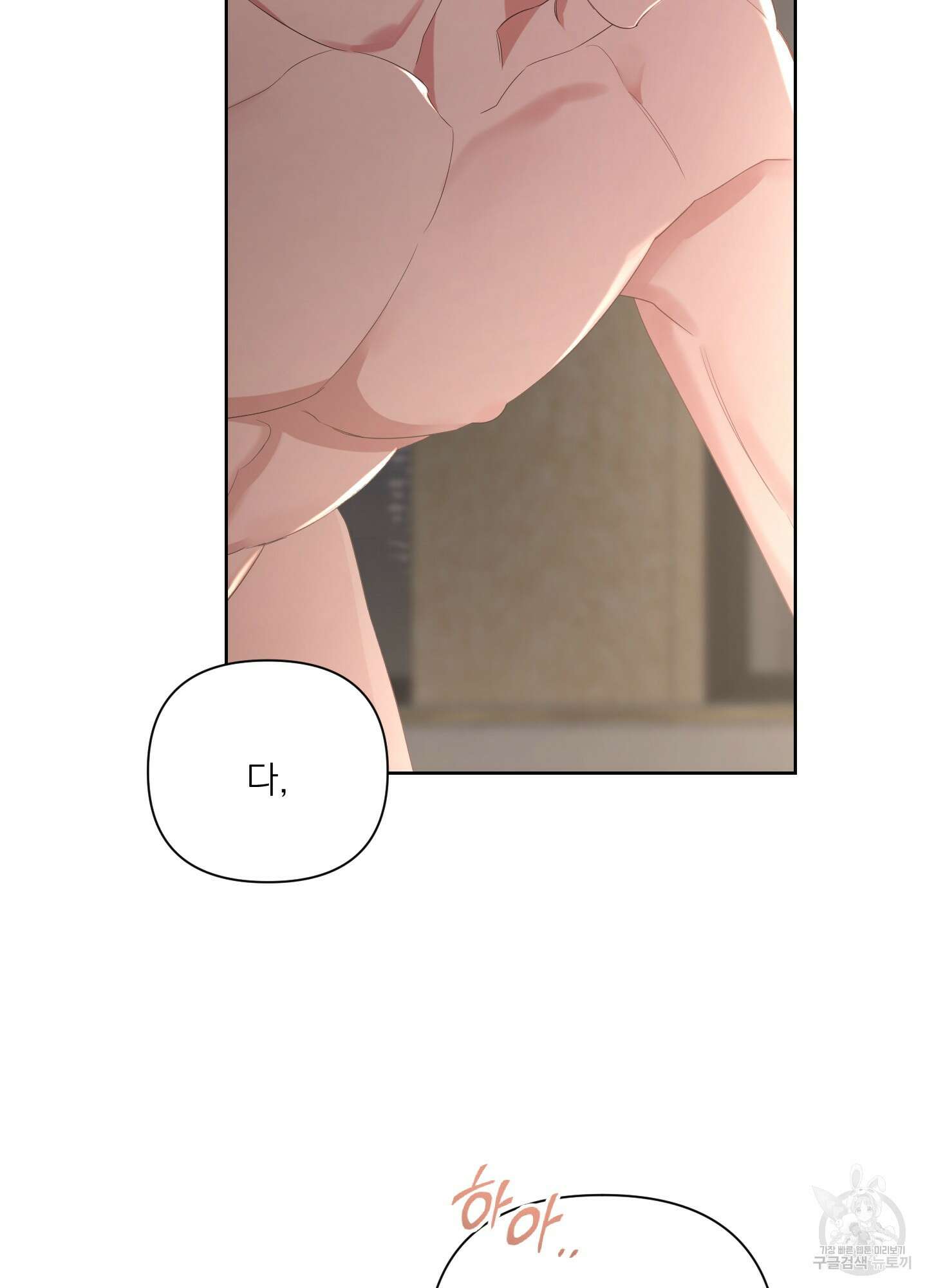 에이블 45화 2