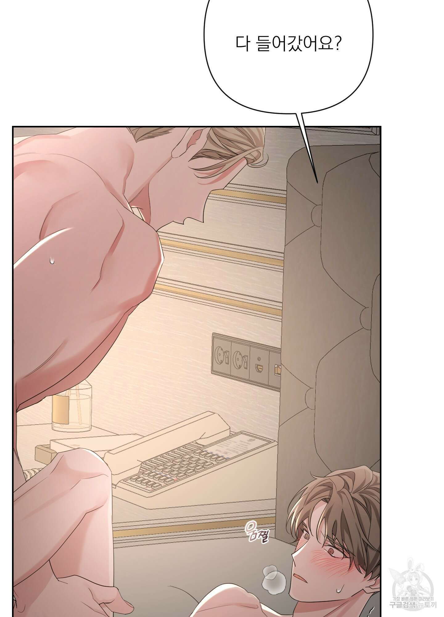 에이블 45화 3