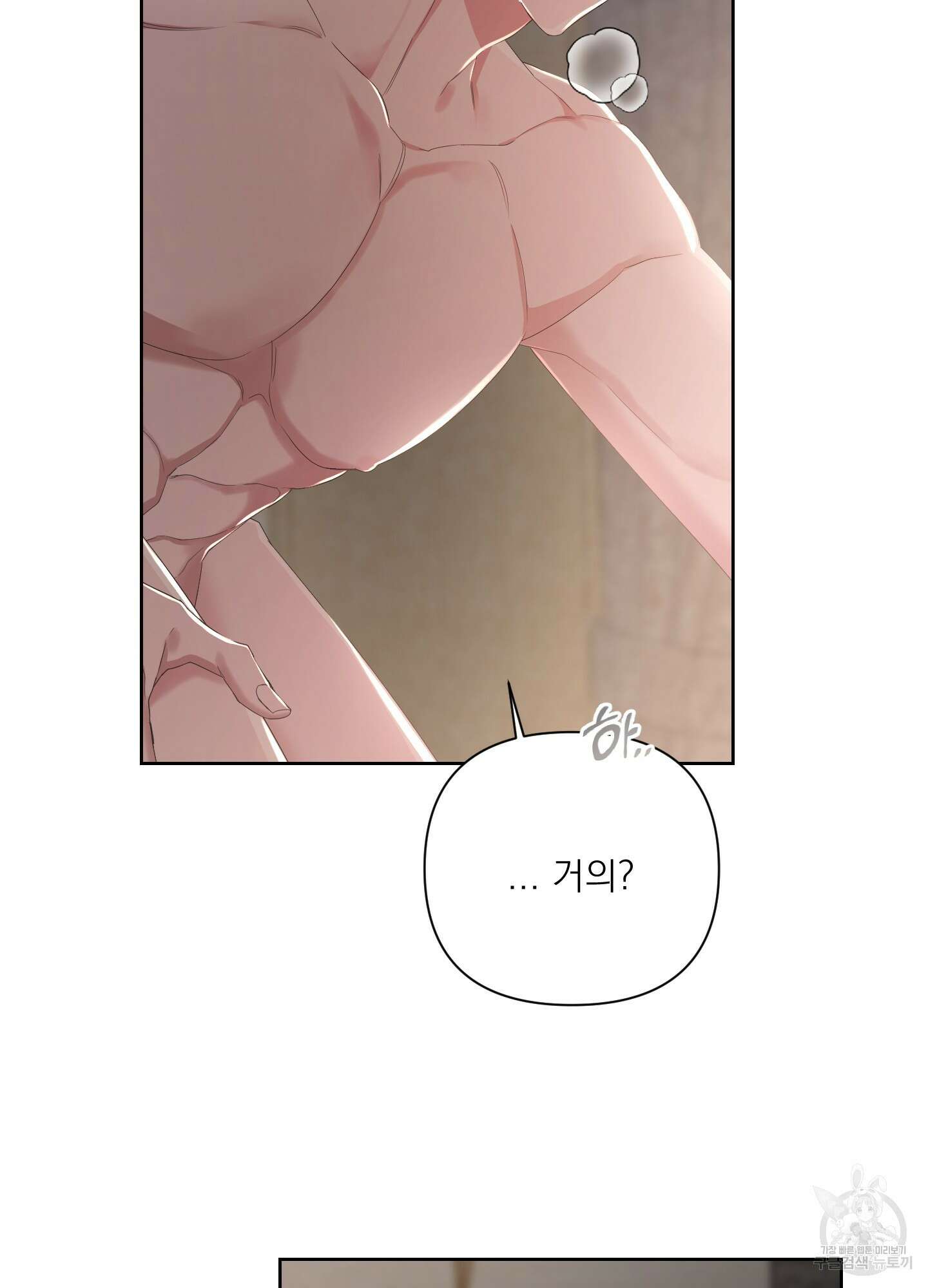 에이블 45화 5