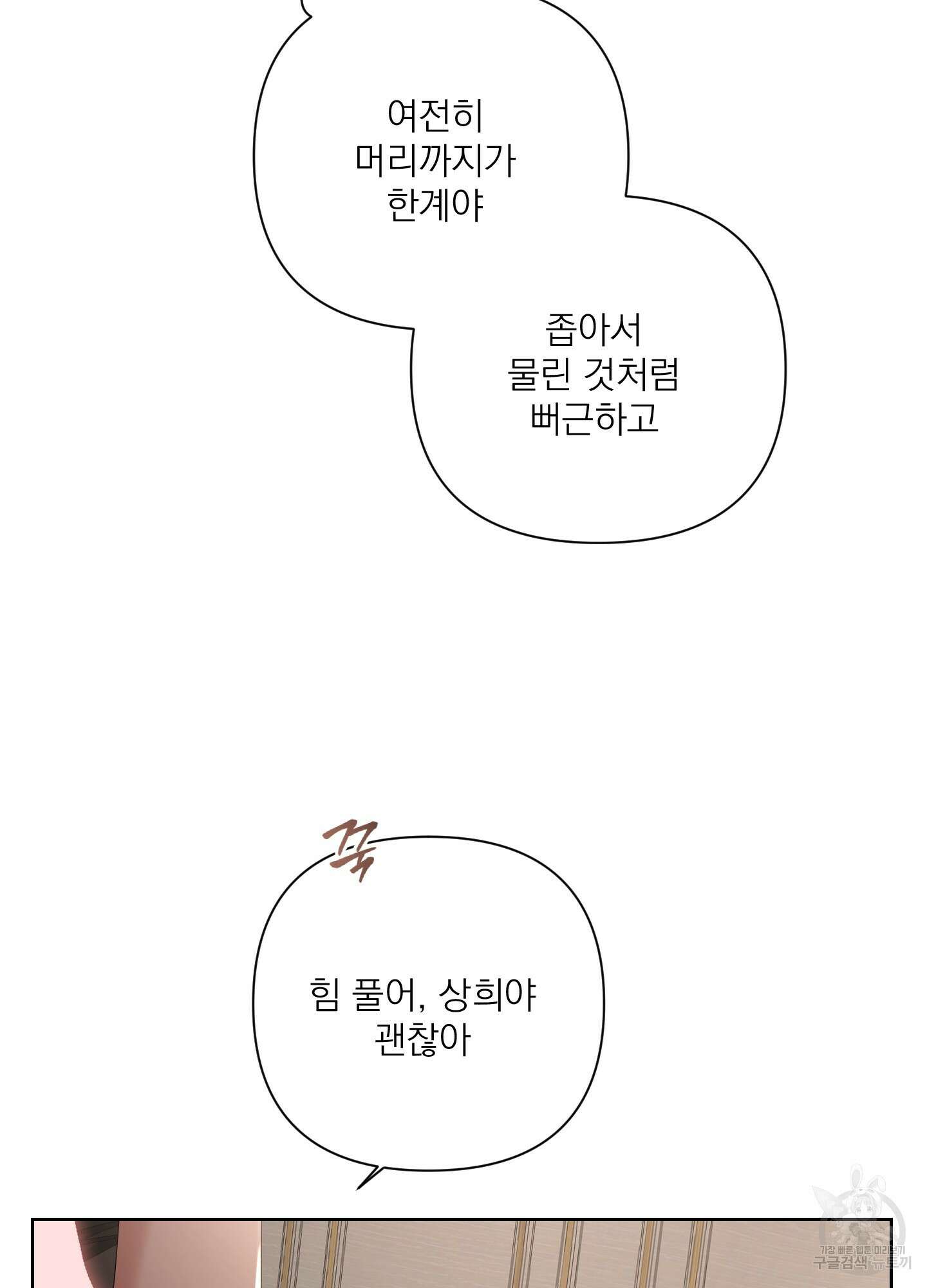 에이블 45화 7