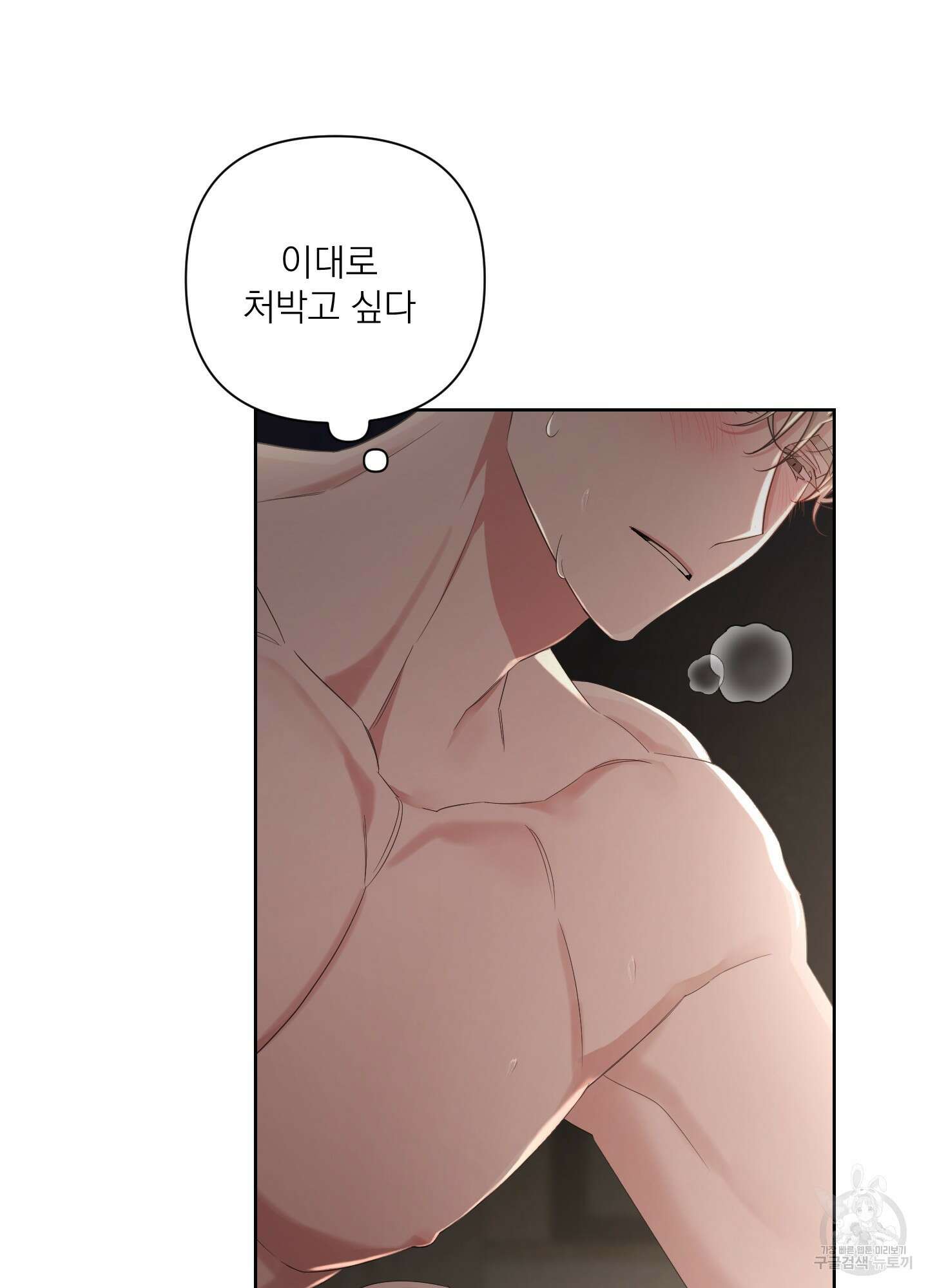 에이블 45화 9