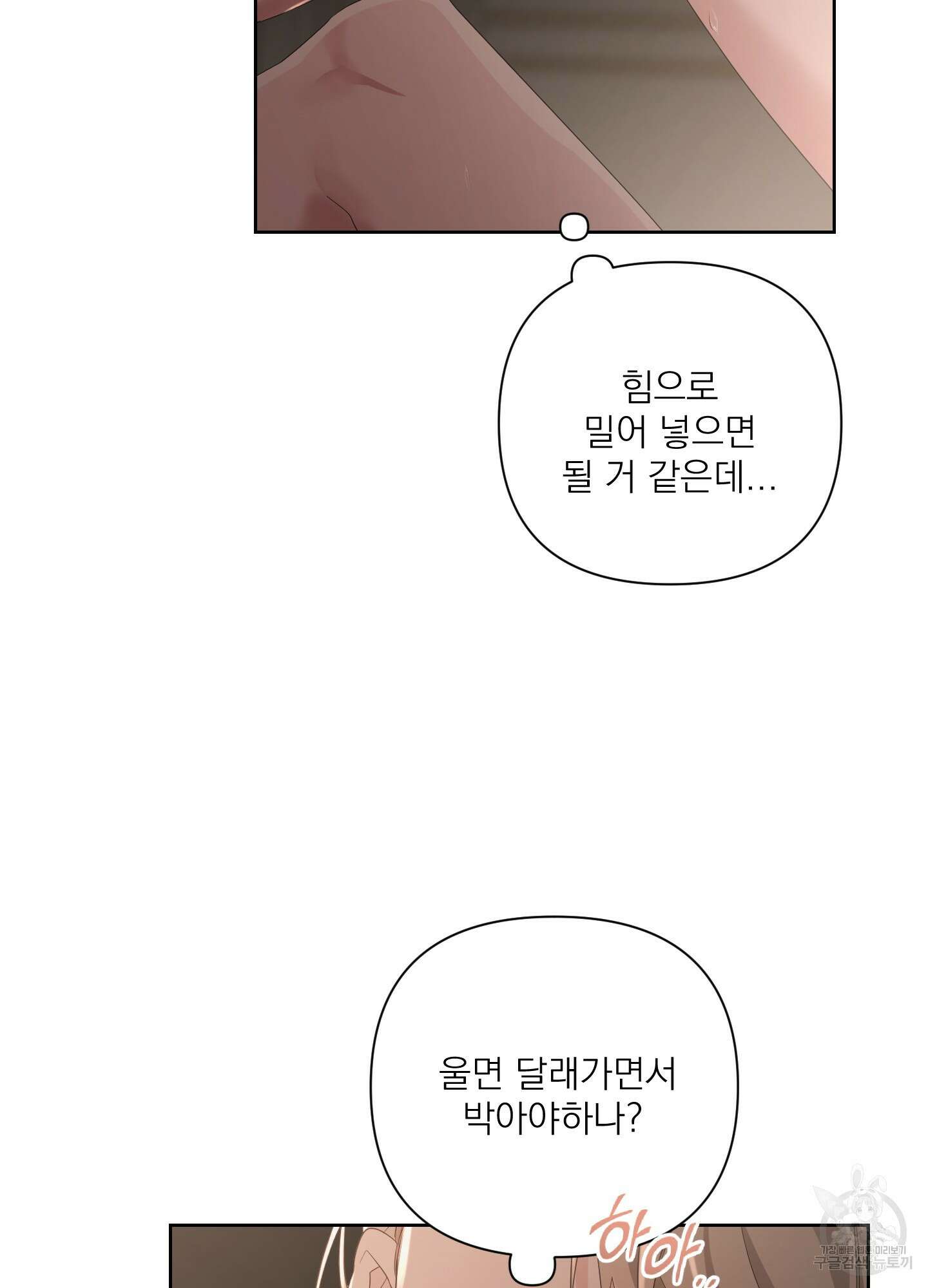 에이블 45화 10