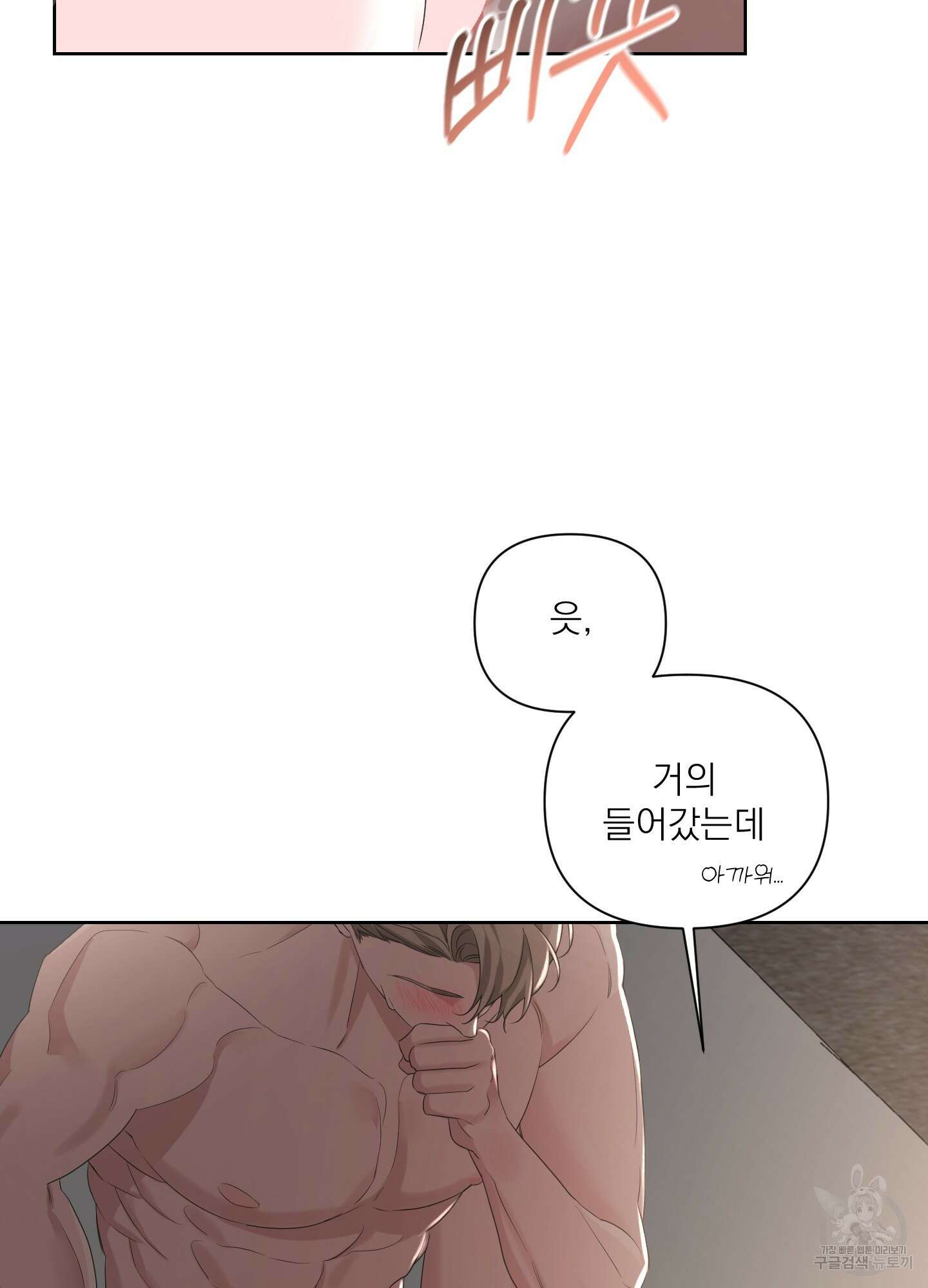 에이블 45화 13