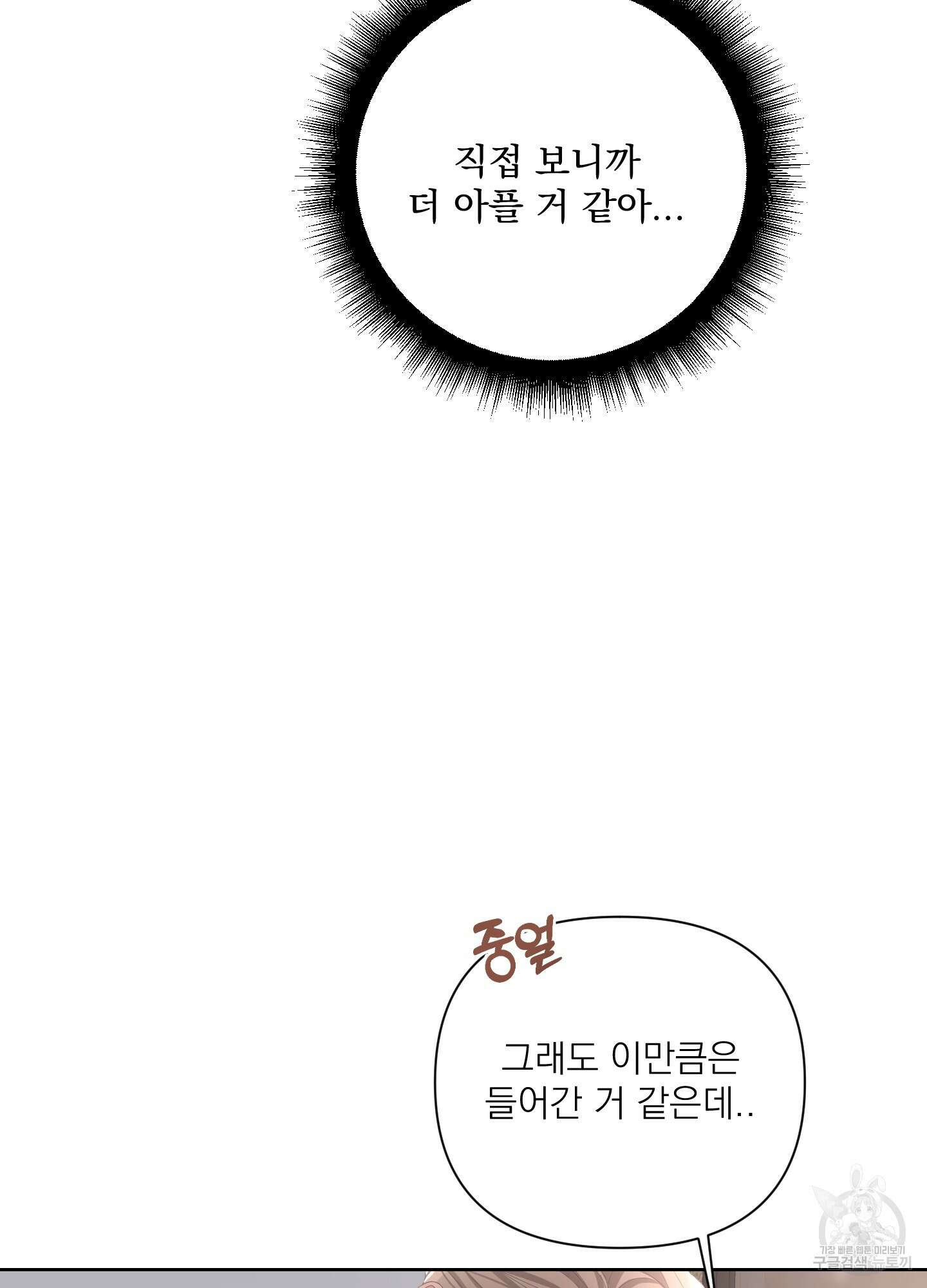 에이블 45화 19