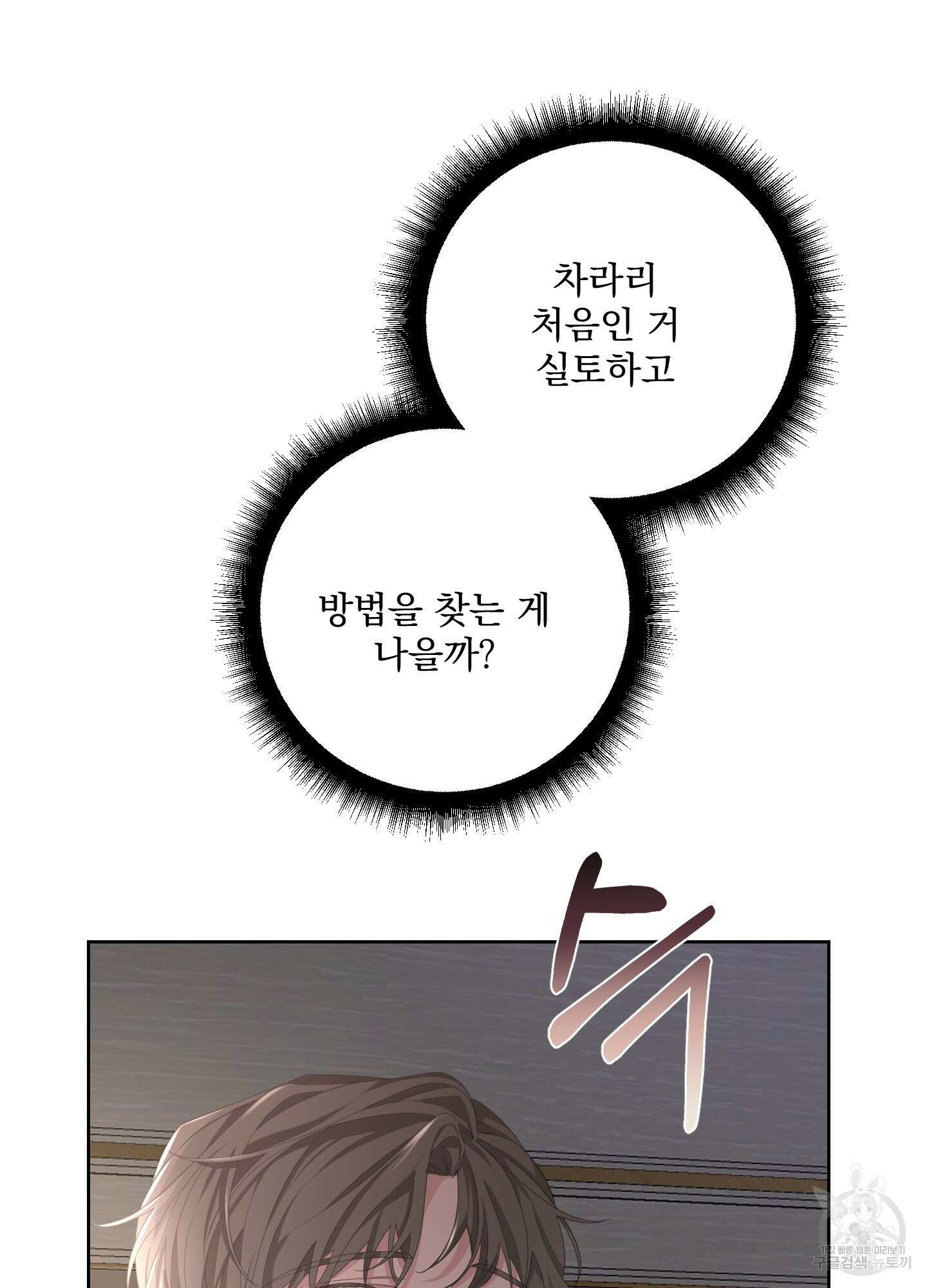 에이블 45화 21