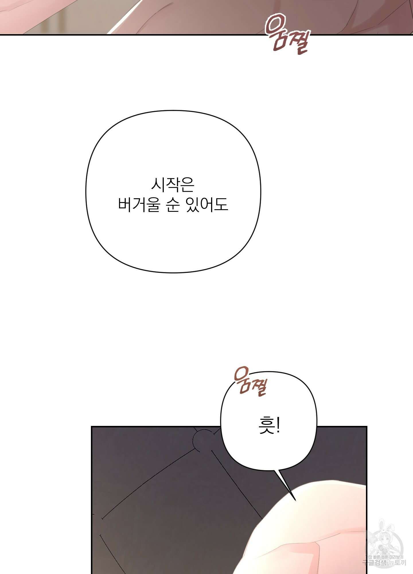 에이블 45화 26