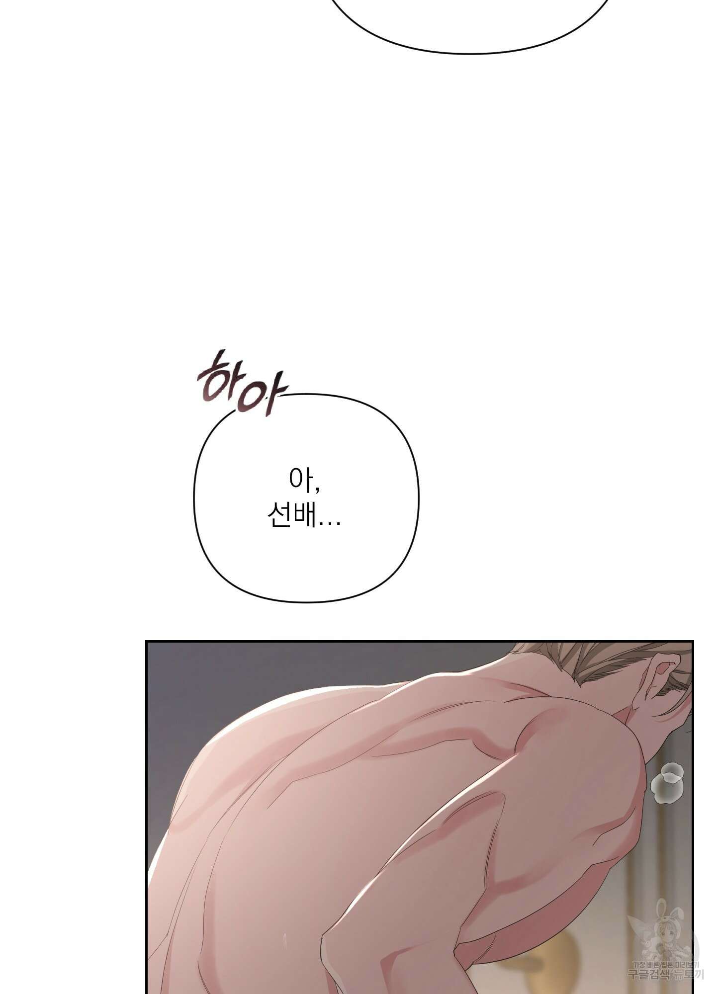 에이블 45화 28