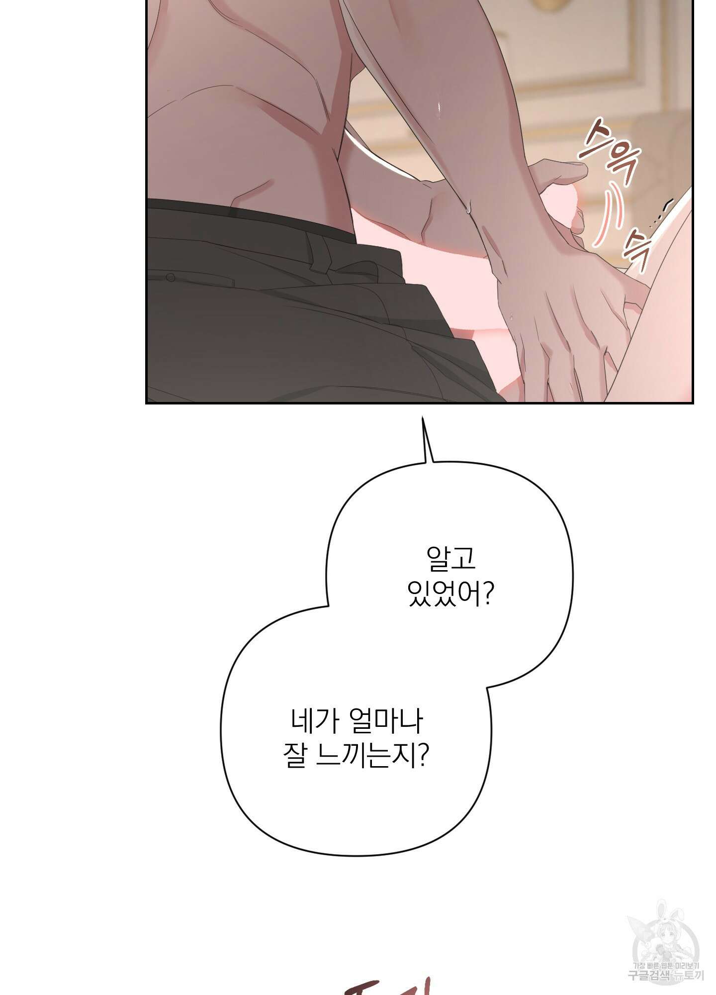 에이블 45화 29
