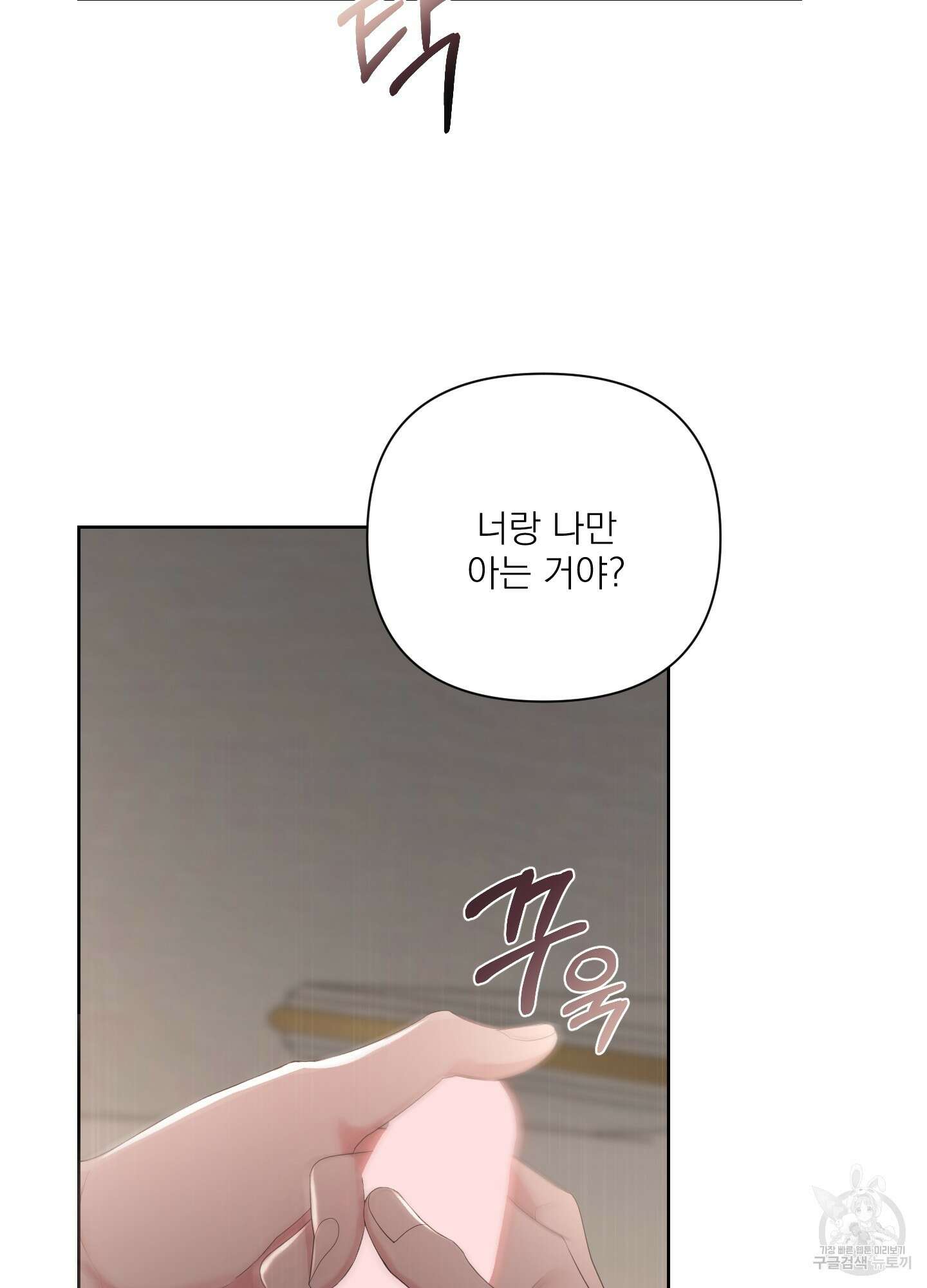 에이블 45화 31