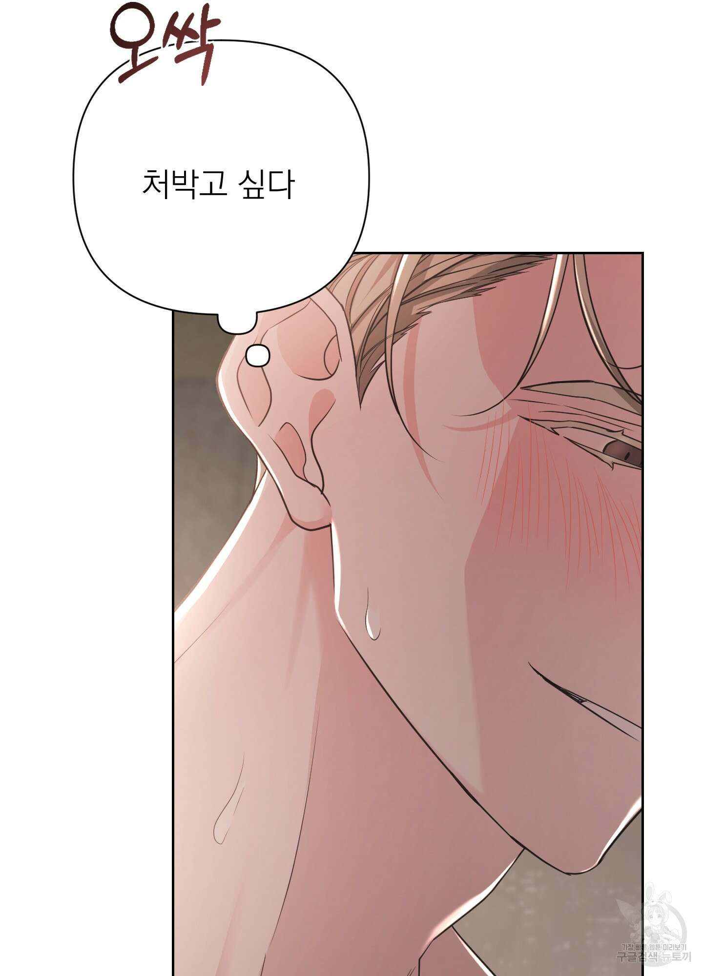에이블 45화 34