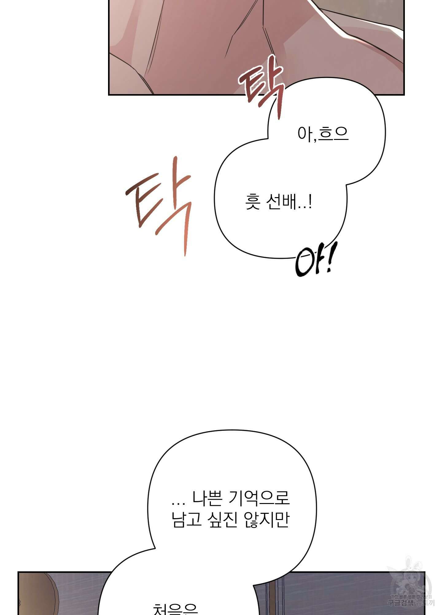 에이블 45화 35
