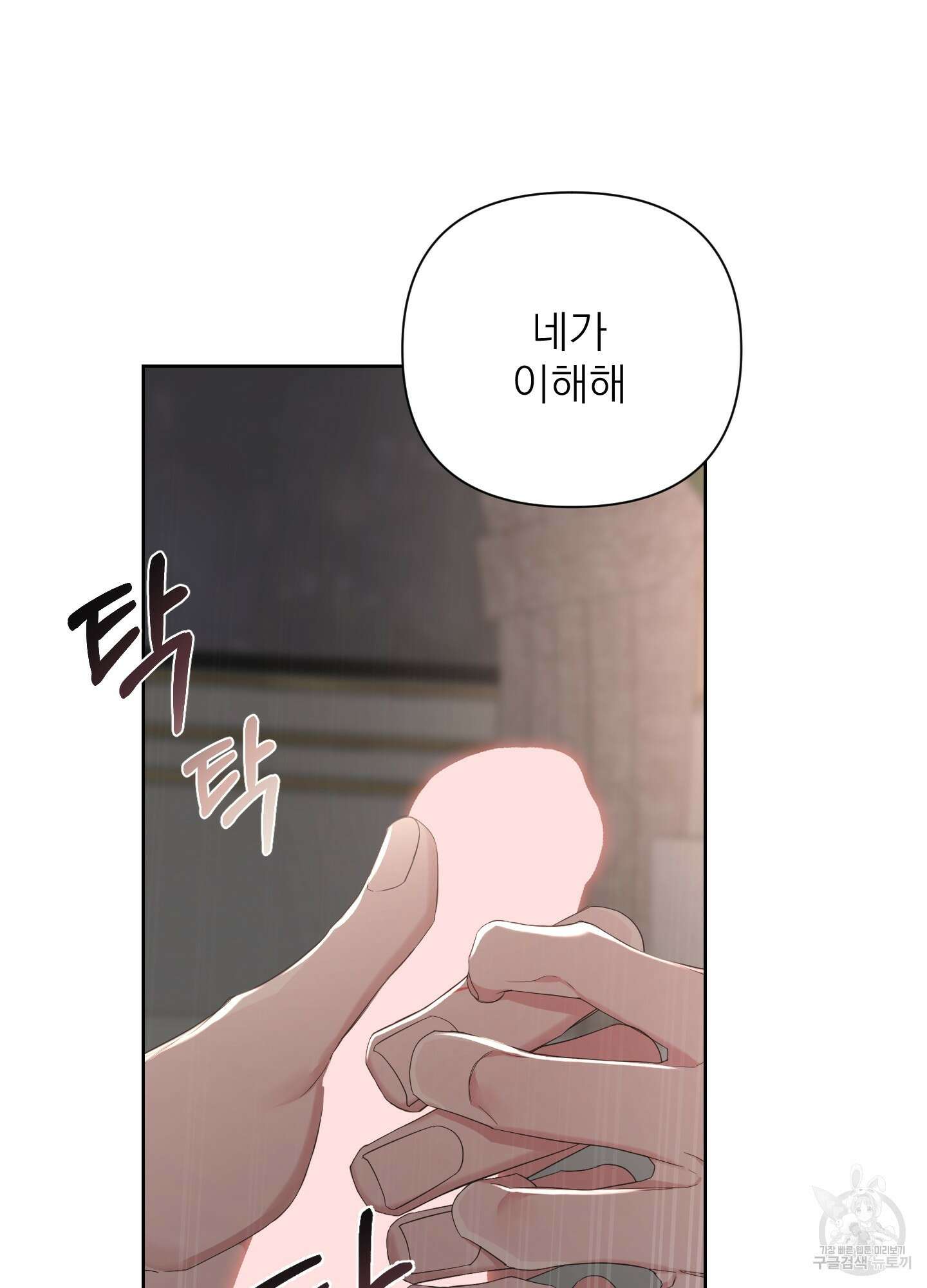 에이블 45화 37