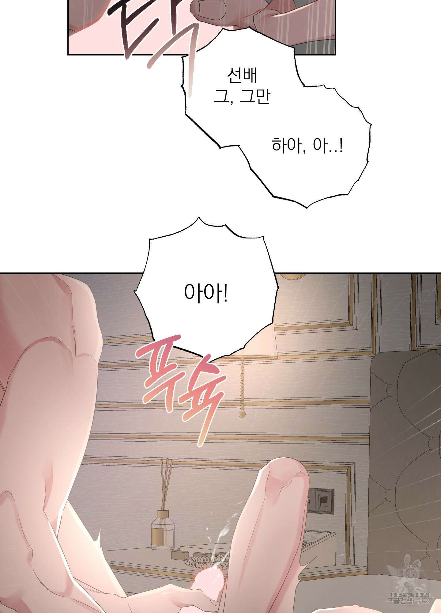 에이블 45화 38
