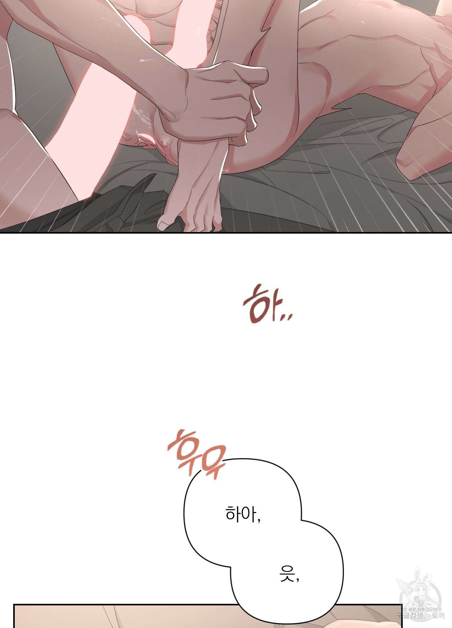 에이블 45화 39