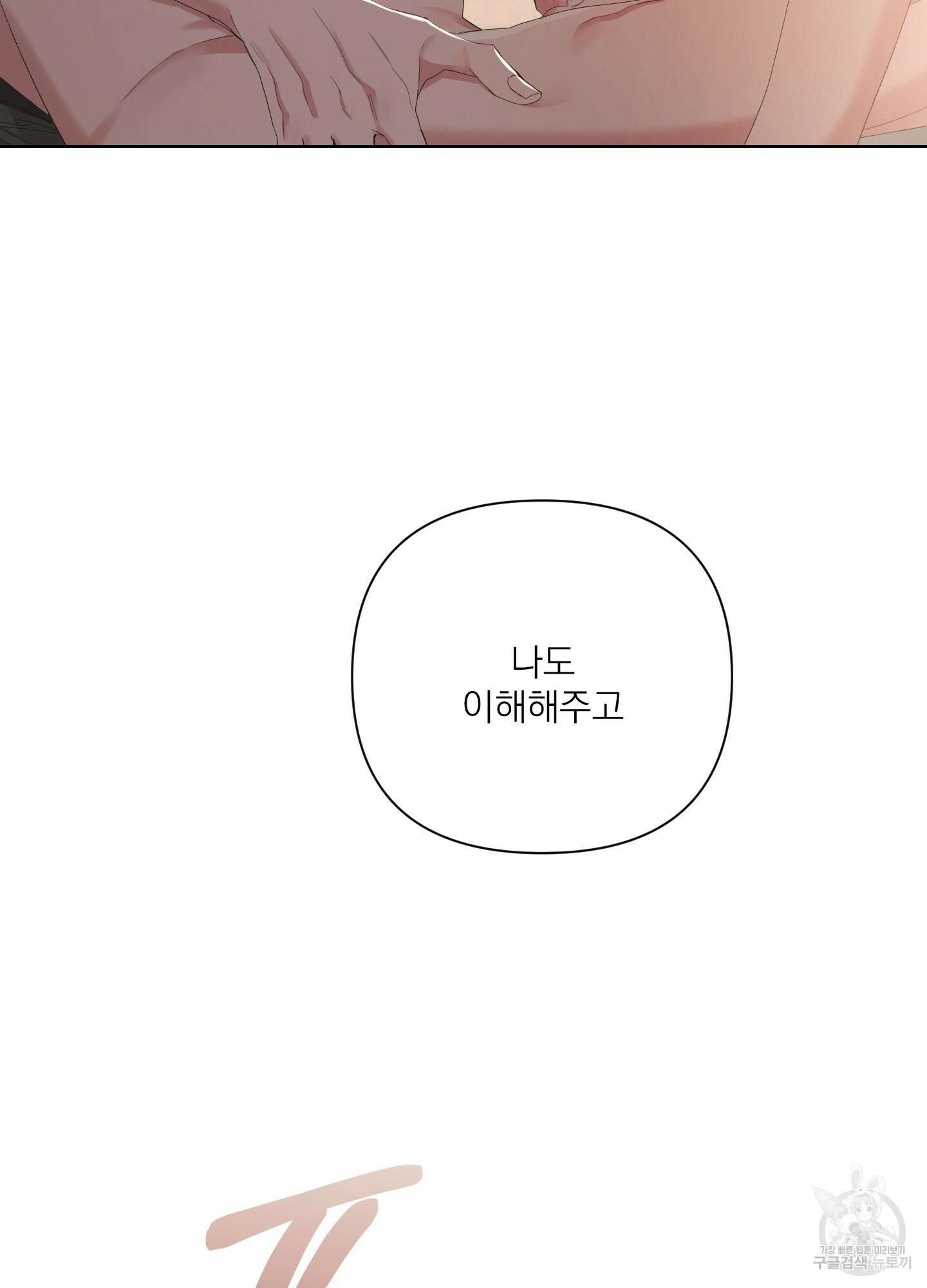 에이블 45화 44