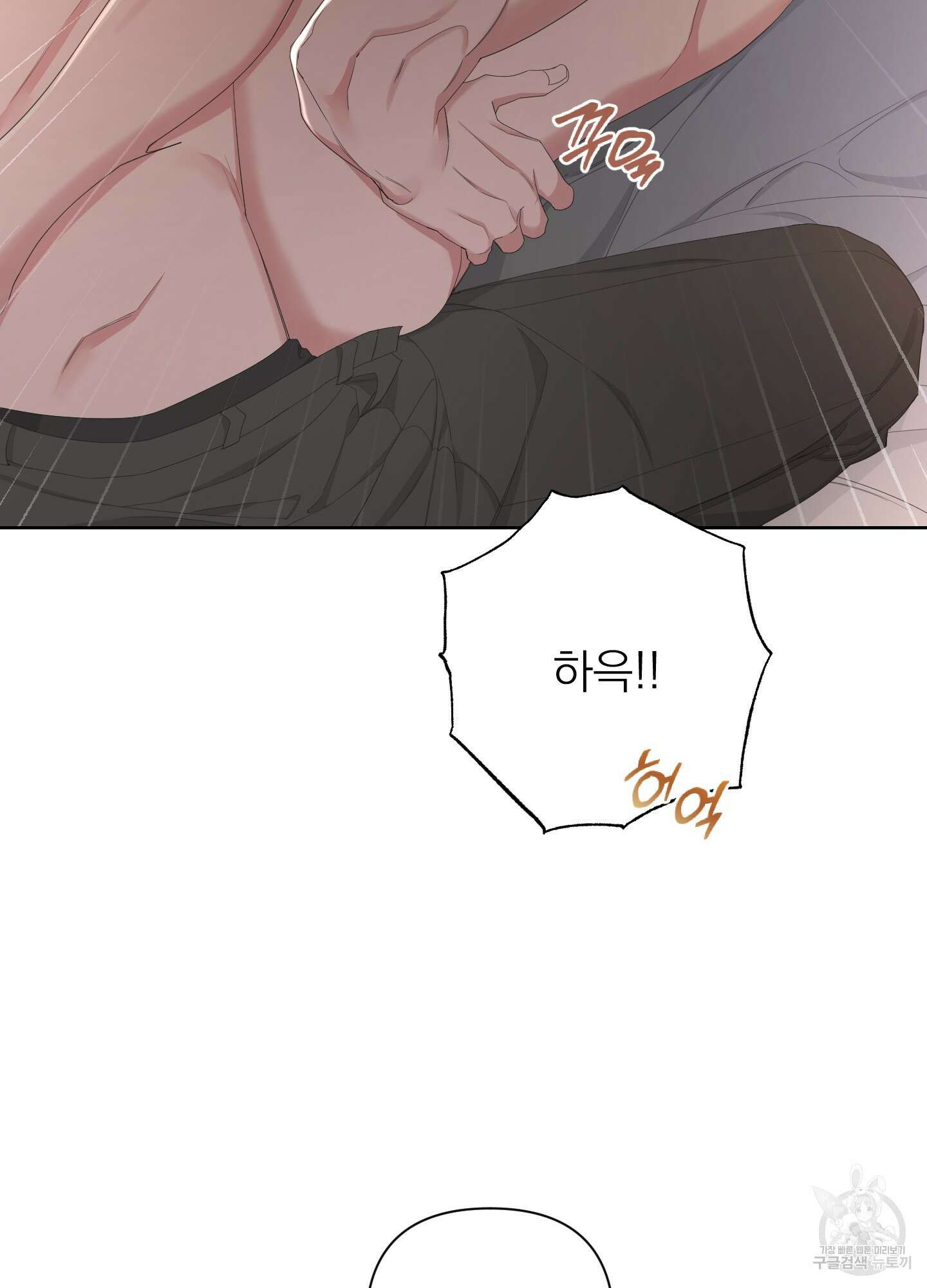에이블 45화 46