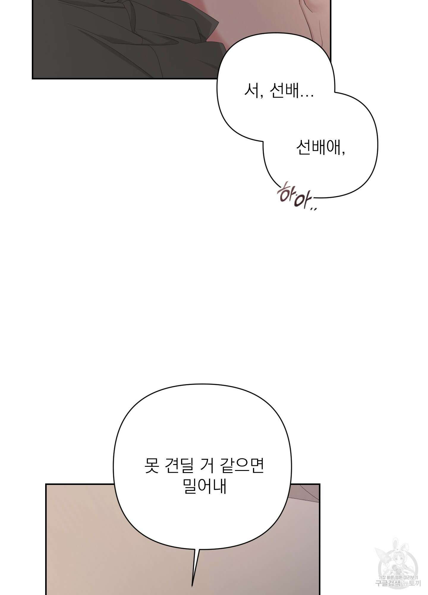 에이블 45화 48