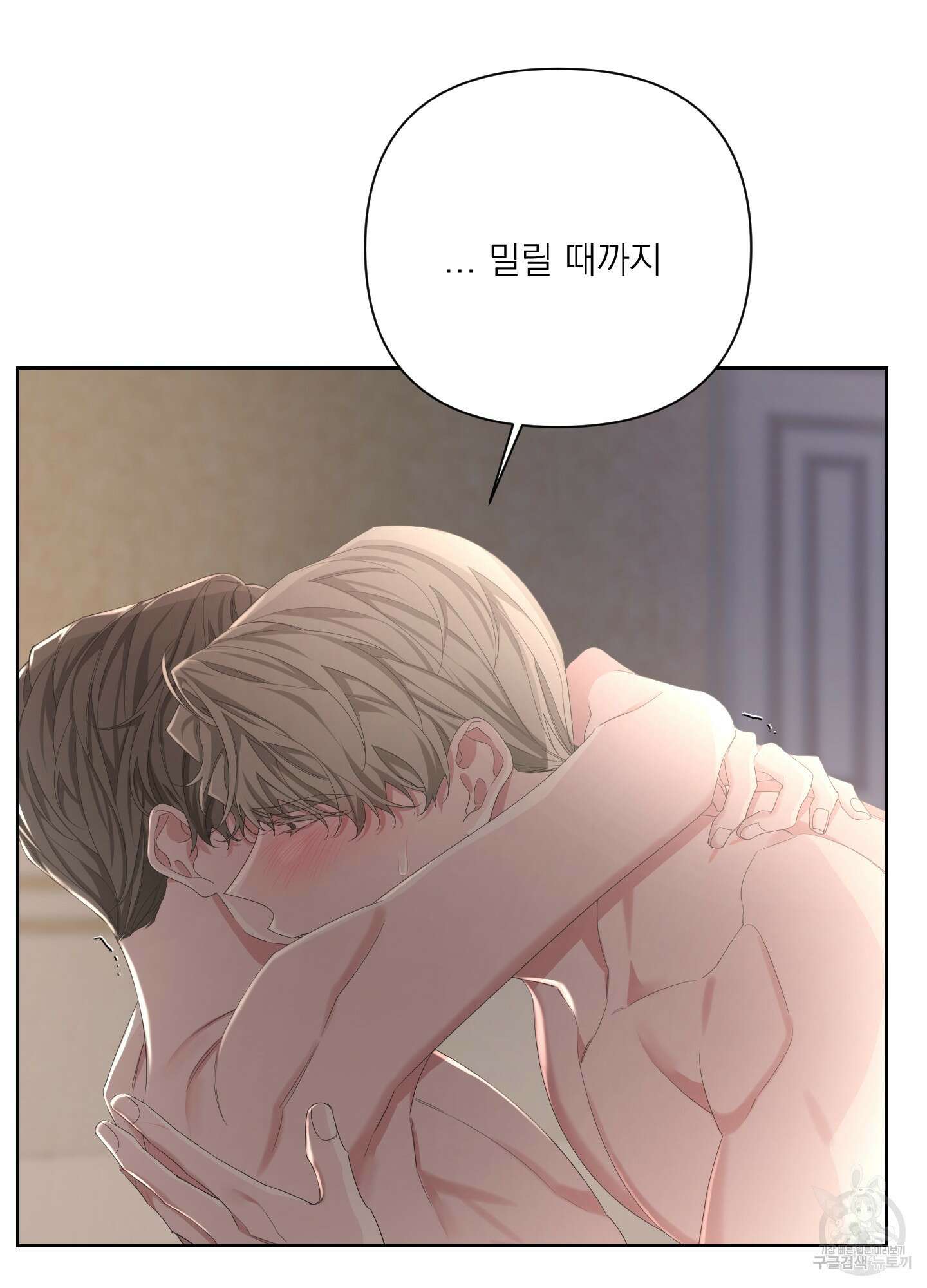 에이블 45화 50