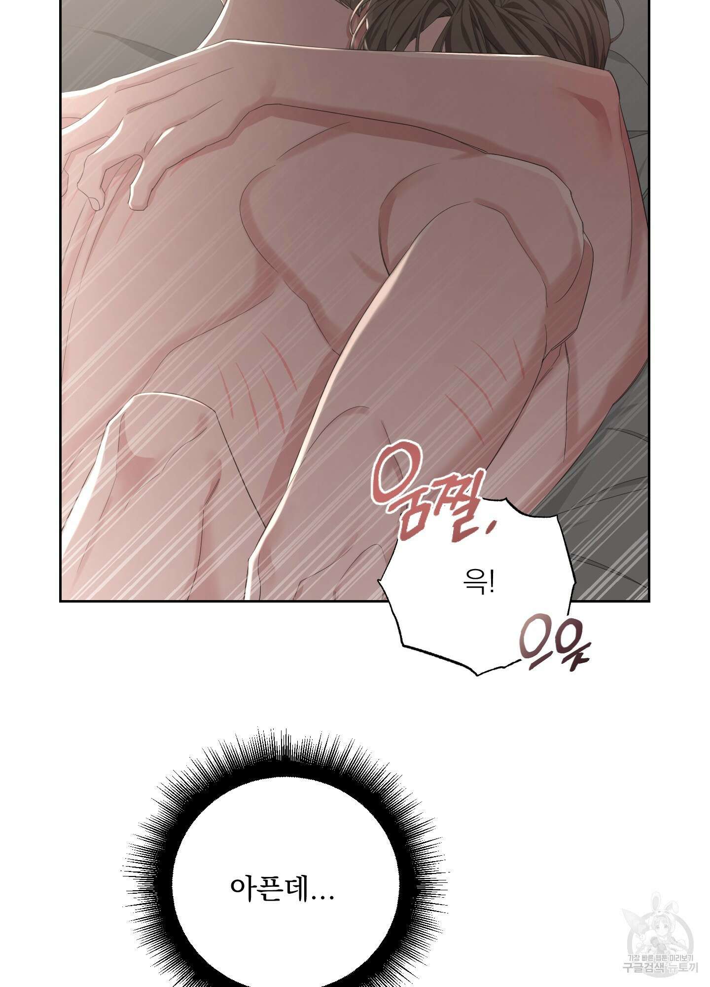 에이블 45화 56