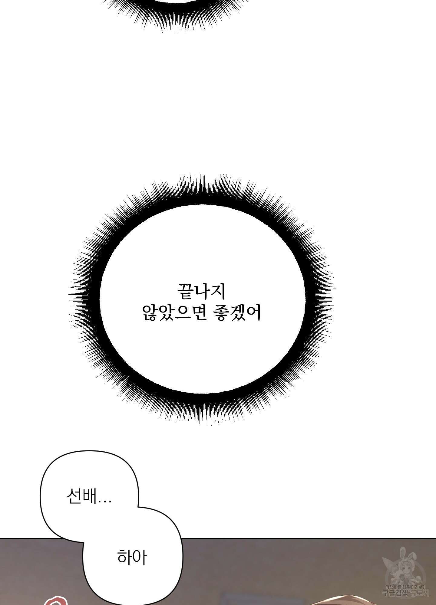 에이블 45화 57