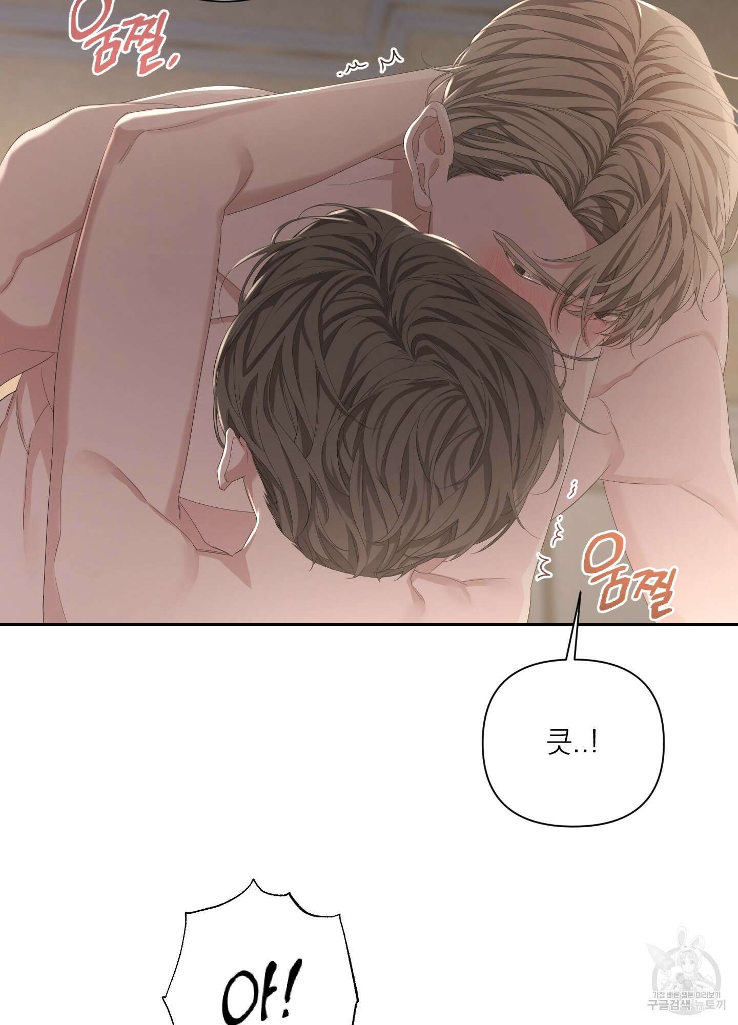 에이블 45화 58