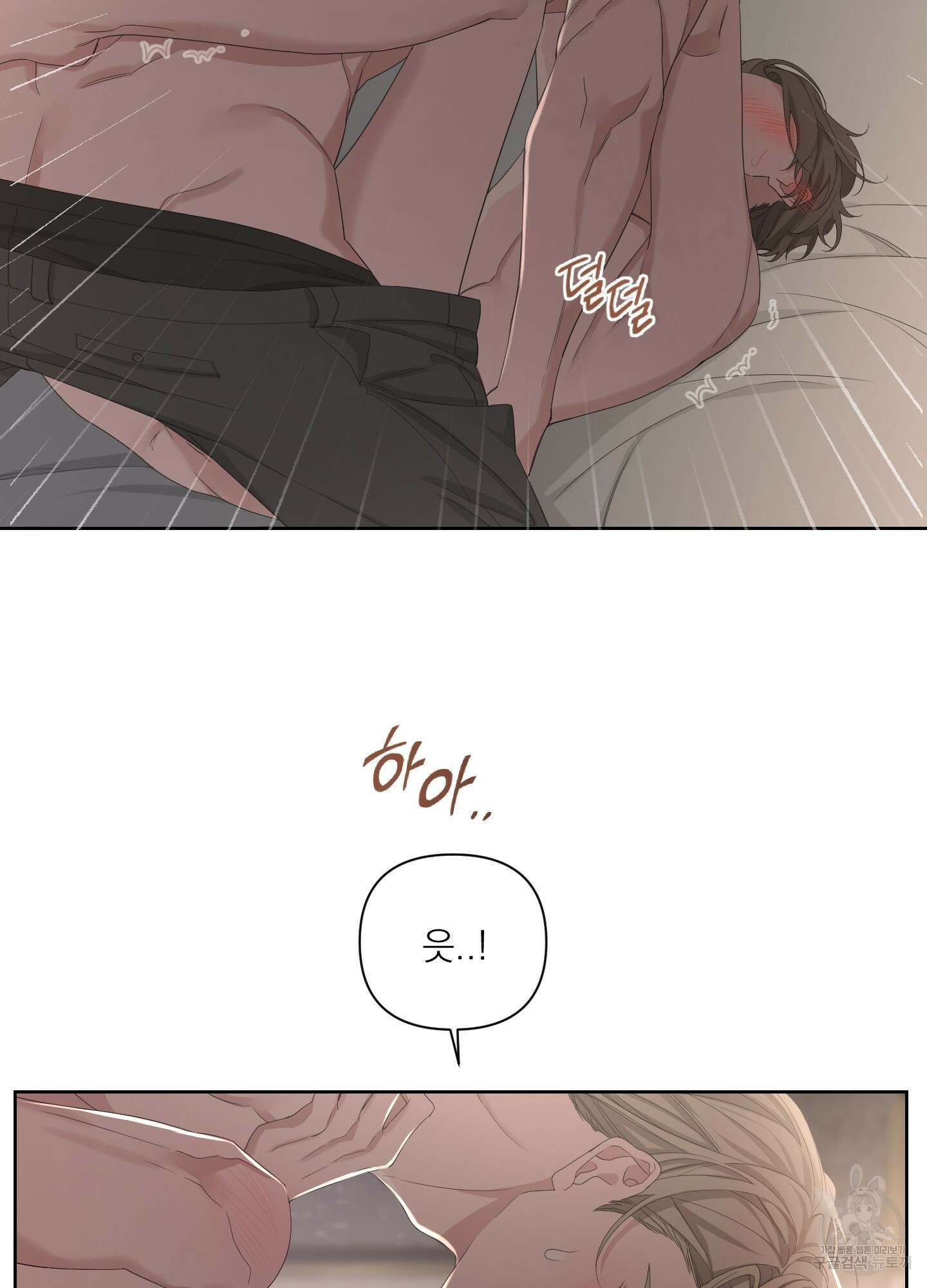 에이블 45화 61