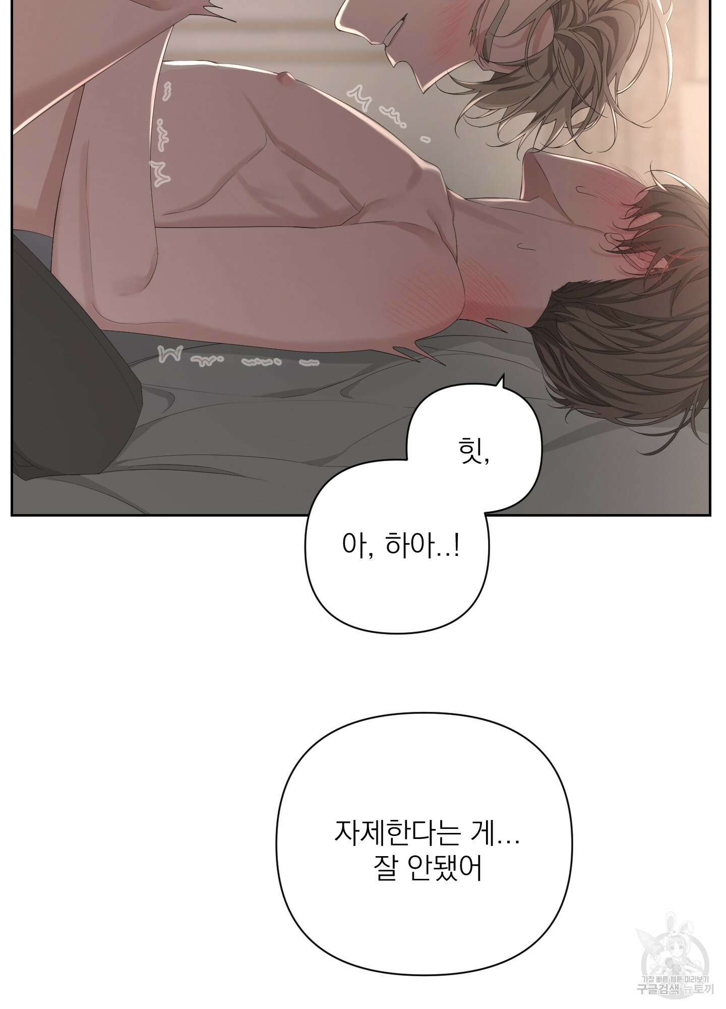 에이블 45화 62