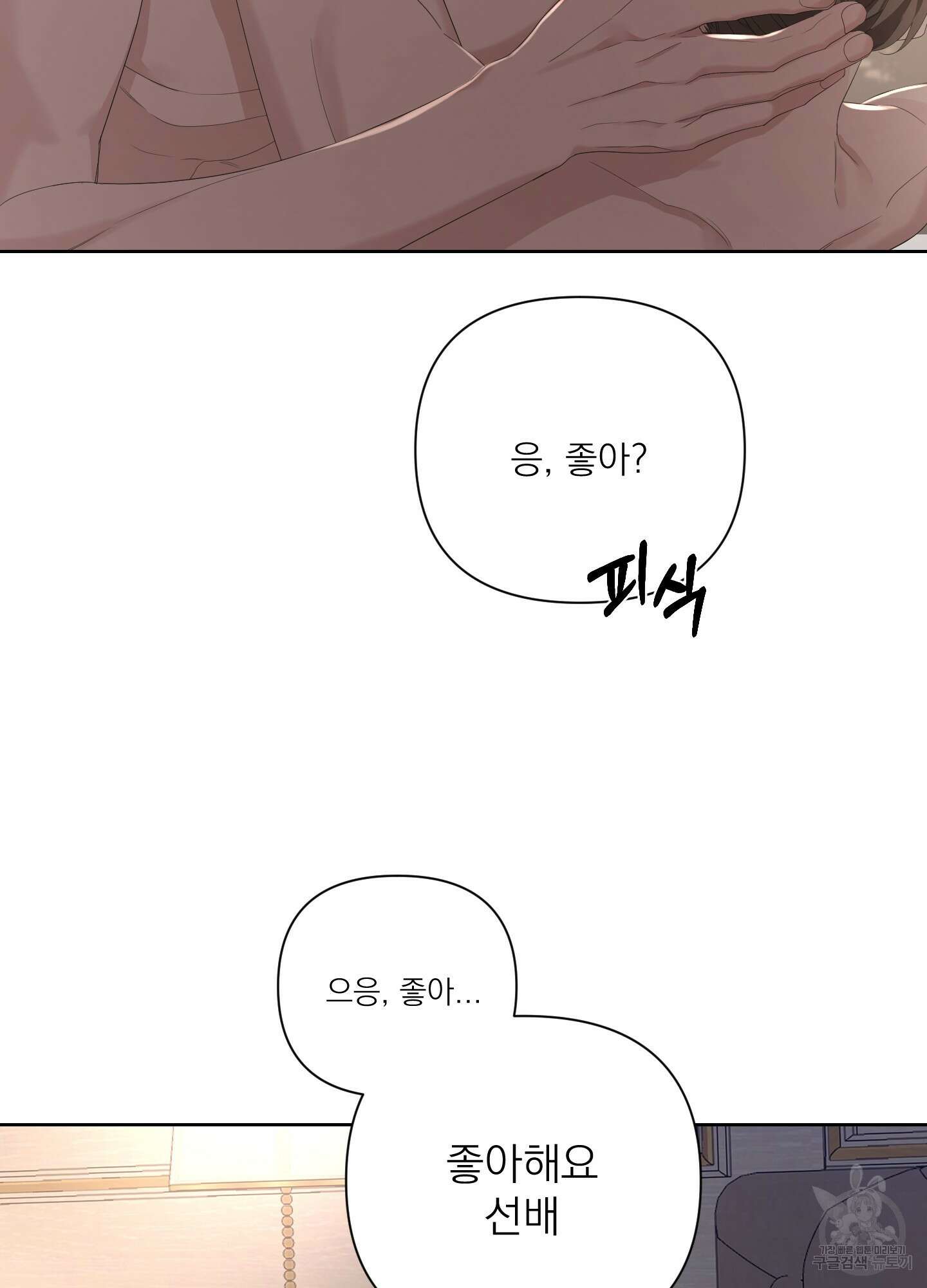 에이블 45화 65
