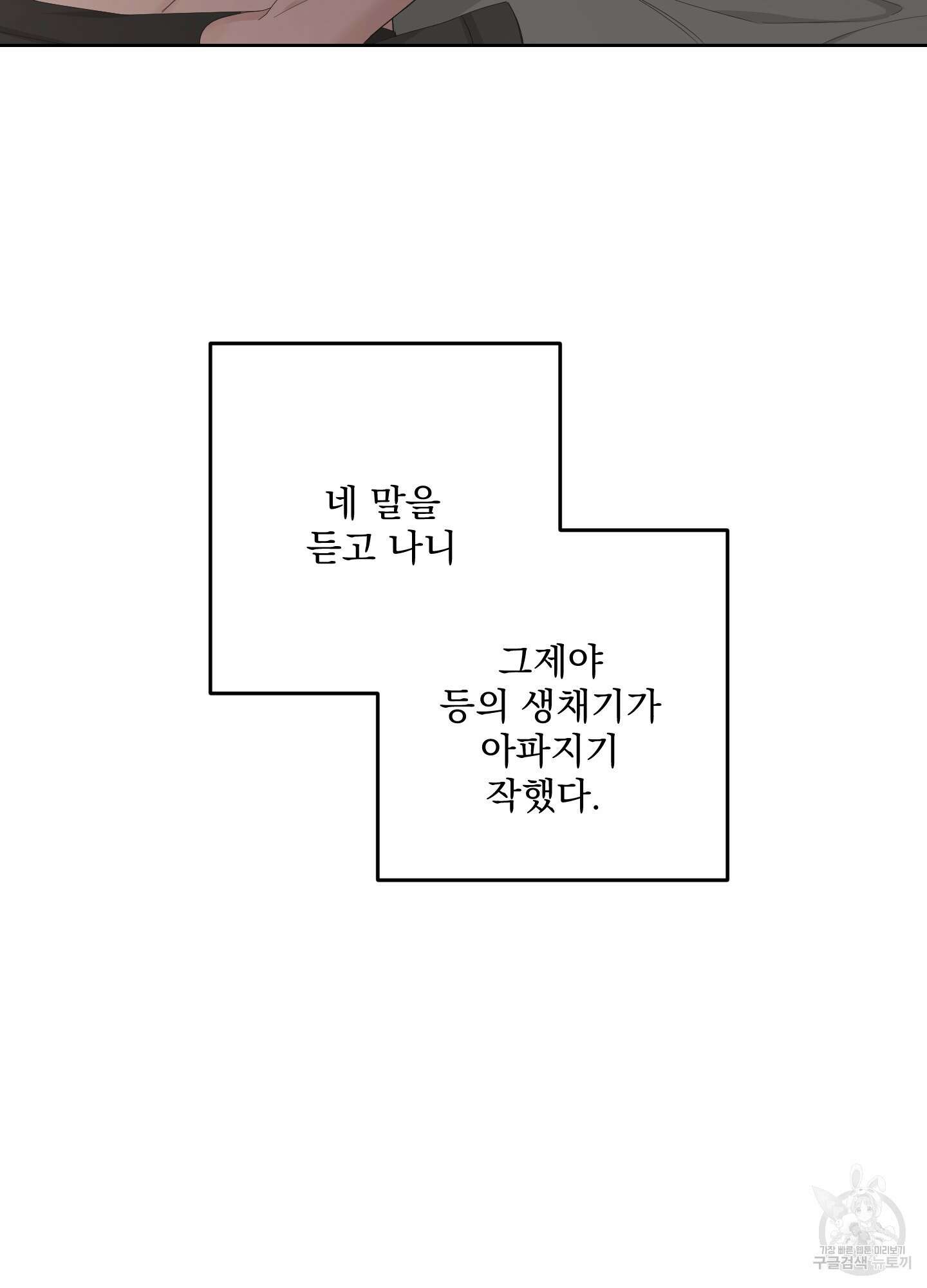 에이블 45화 67